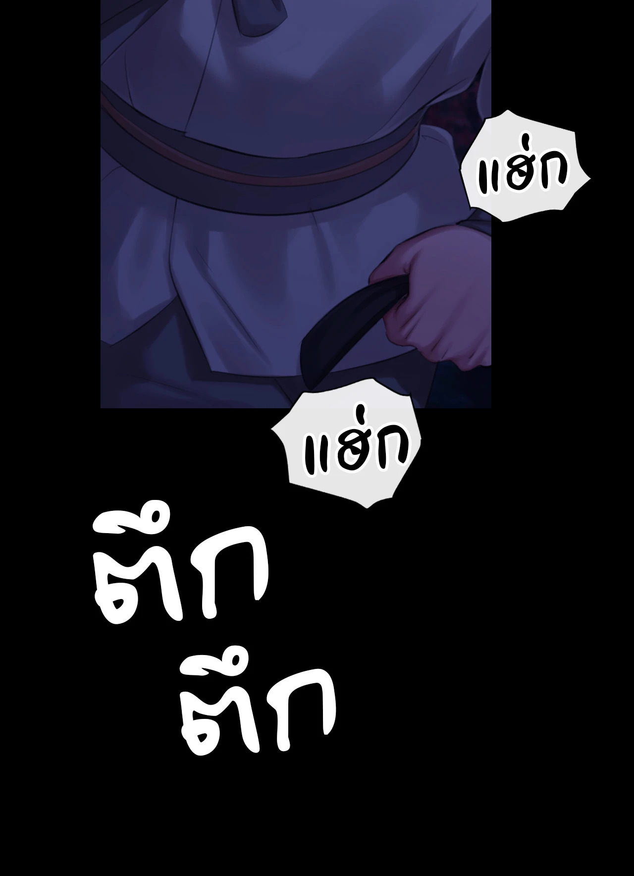 Madam นายหญิง – Madam นายหญิง – ตอนที่ 140 หน้า 22