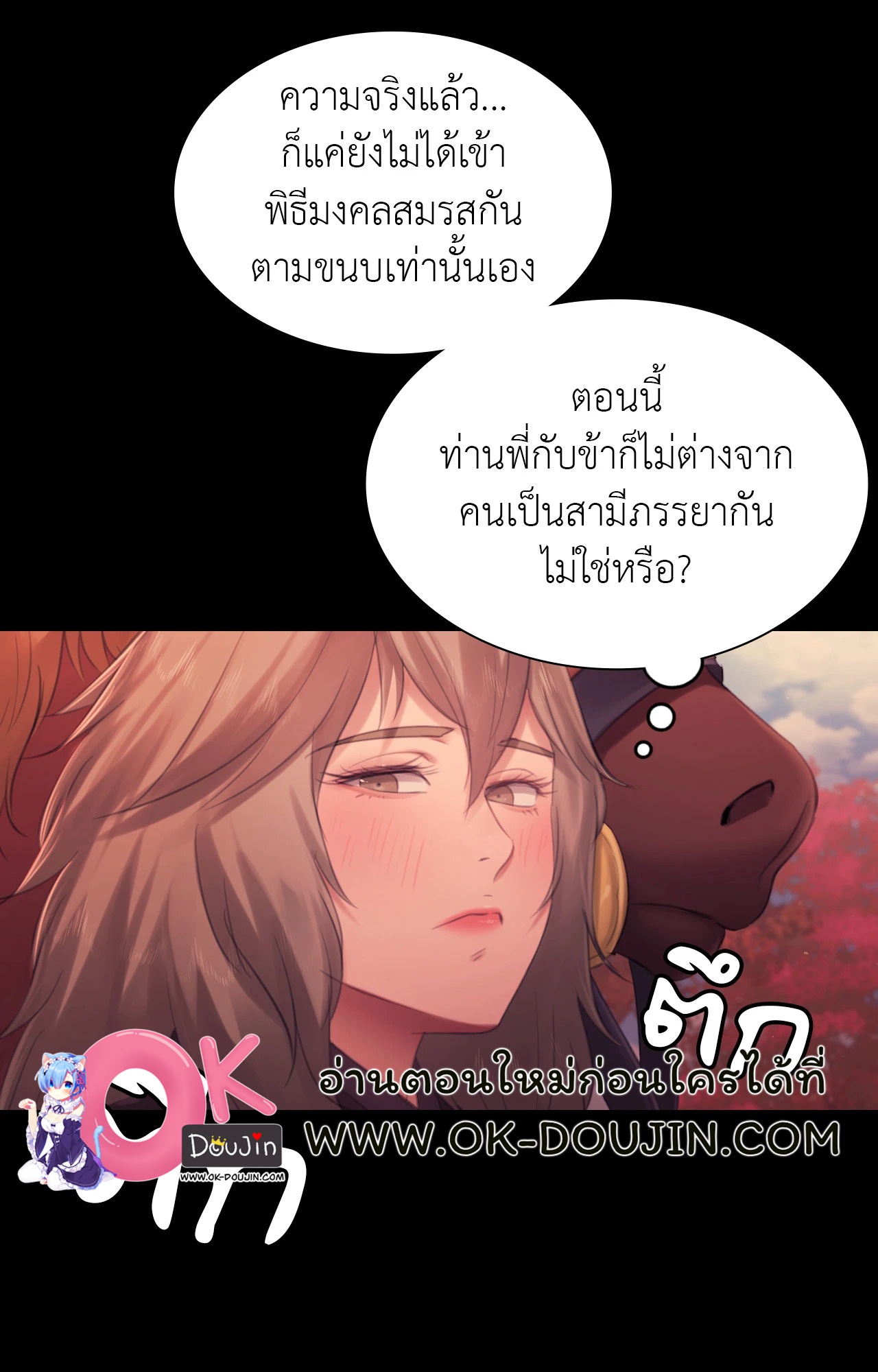 Madam นายหญิง – Madam นายหญิง – ตอนที่ 140 หน้า 27
