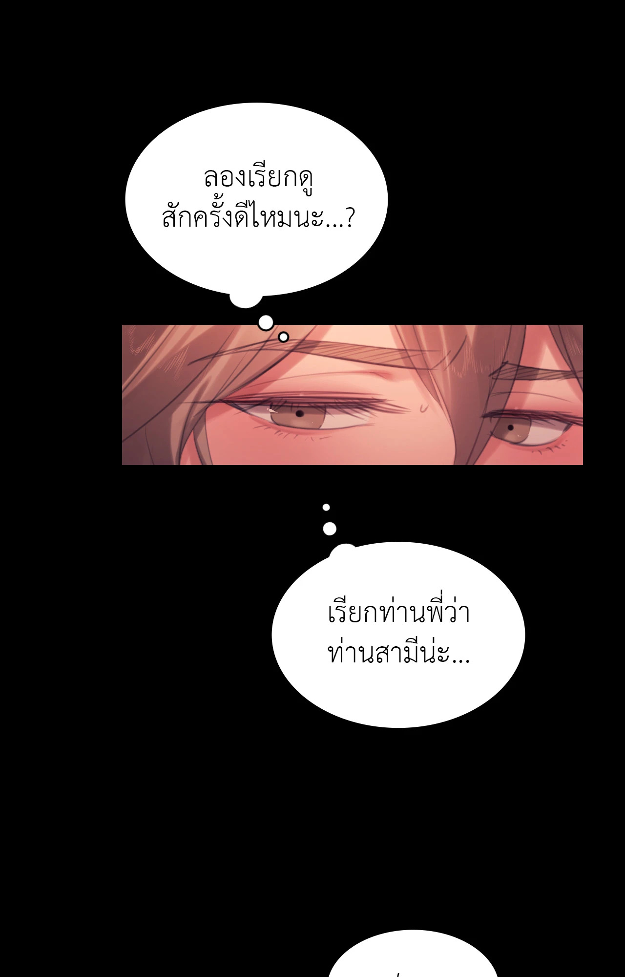 Madam นายหญิง – Madam นายหญิง – ตอนที่ 140 หน้า 28