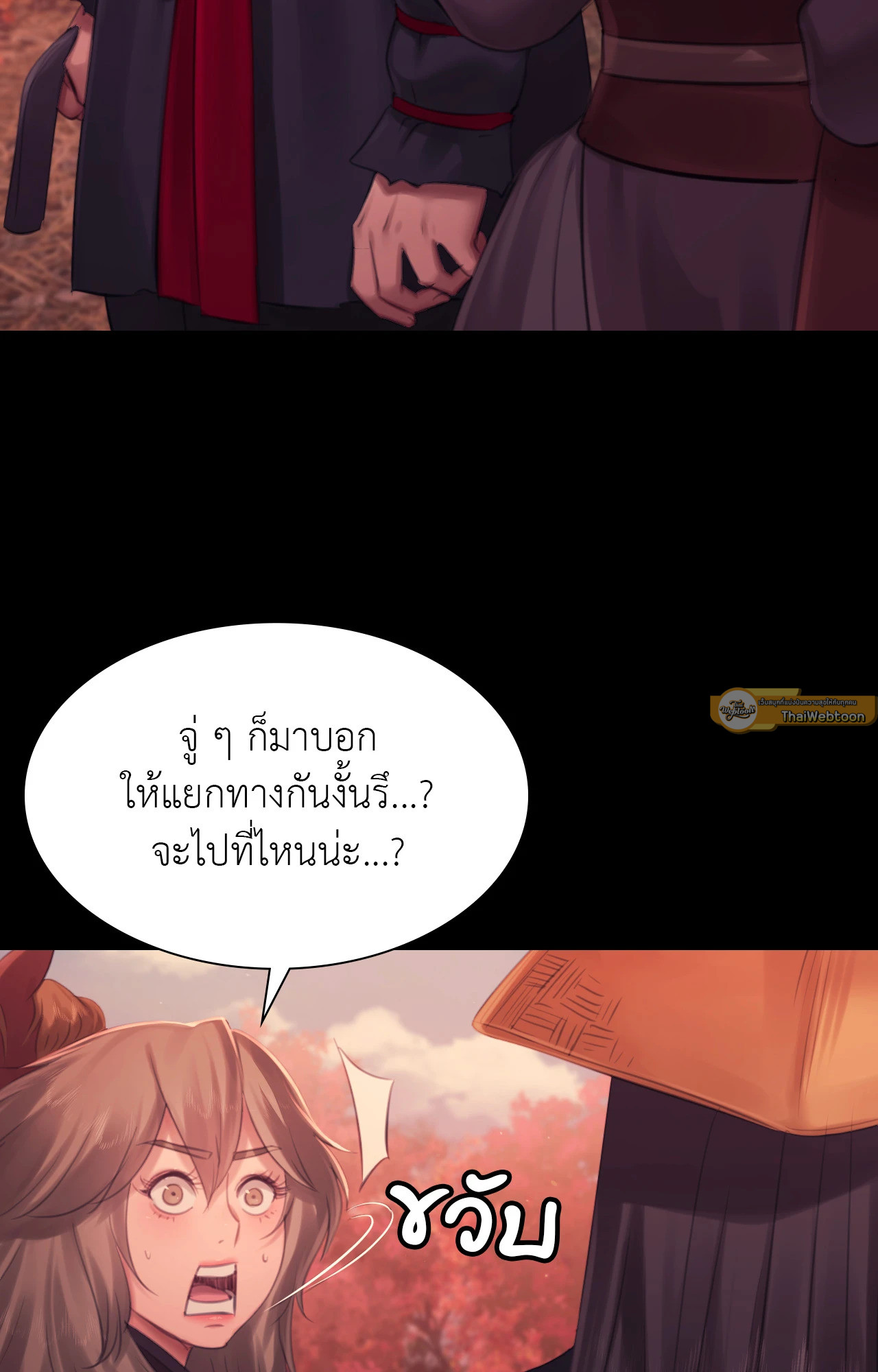 Madam นายหญิง – Madam นายหญิง – ตอนที่ 140 หน้า 30