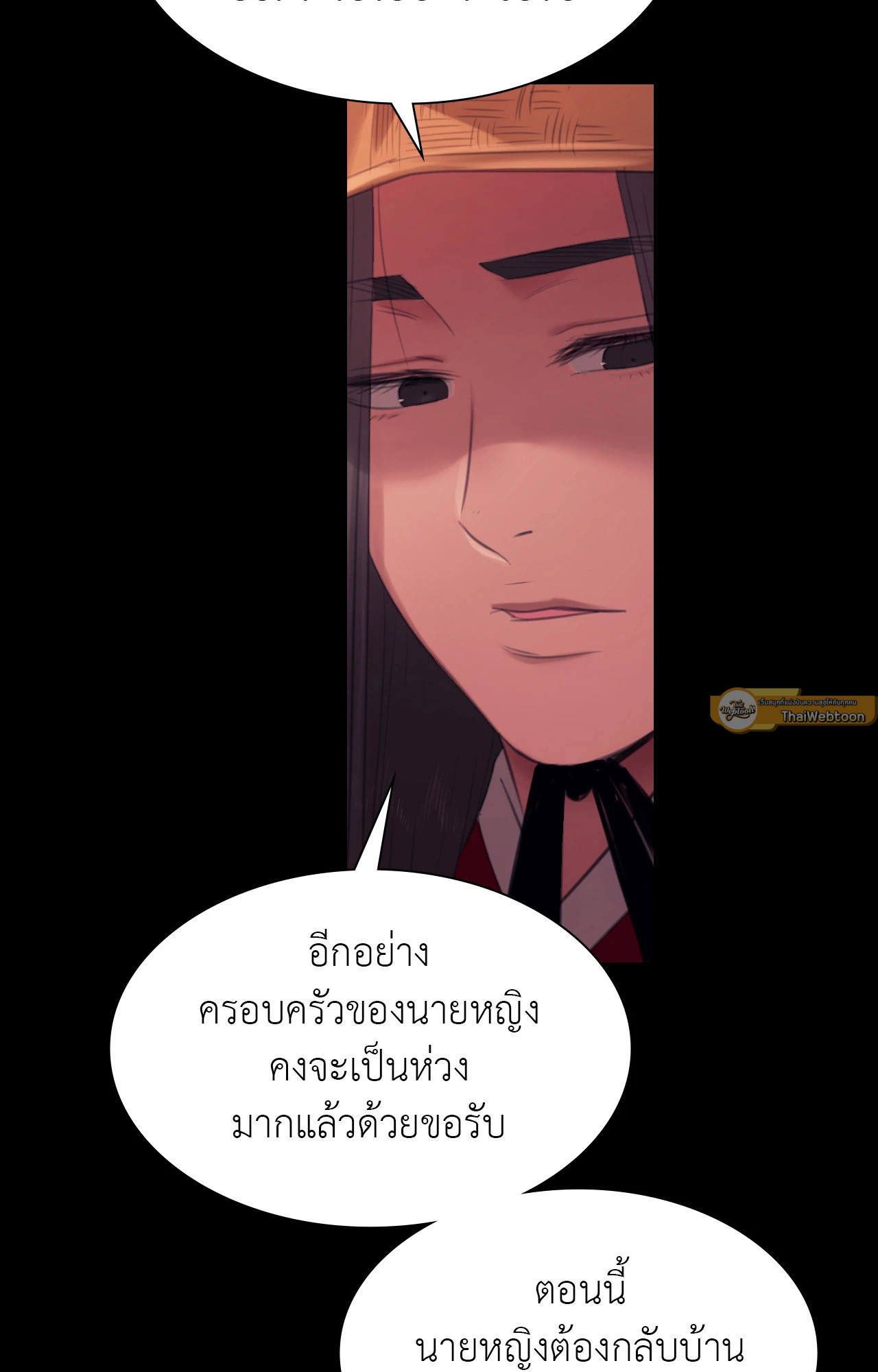 Madam นายหญิง – Madam นายหญิง – ตอนที่ 140 หน้า 33
