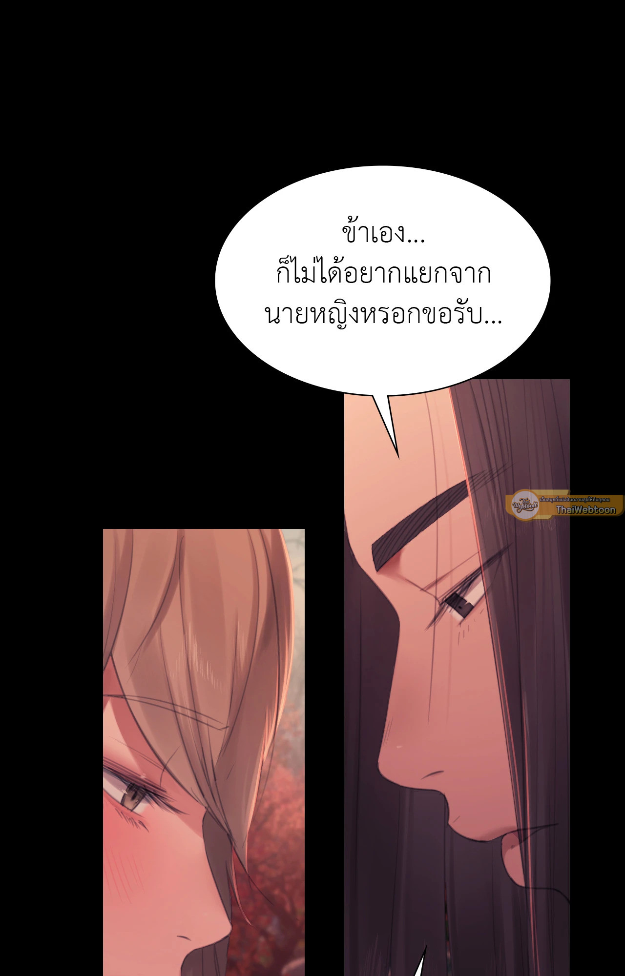 Madam นายหญิง – Madam นายหญิง – ตอนที่ 140 หน้า 40