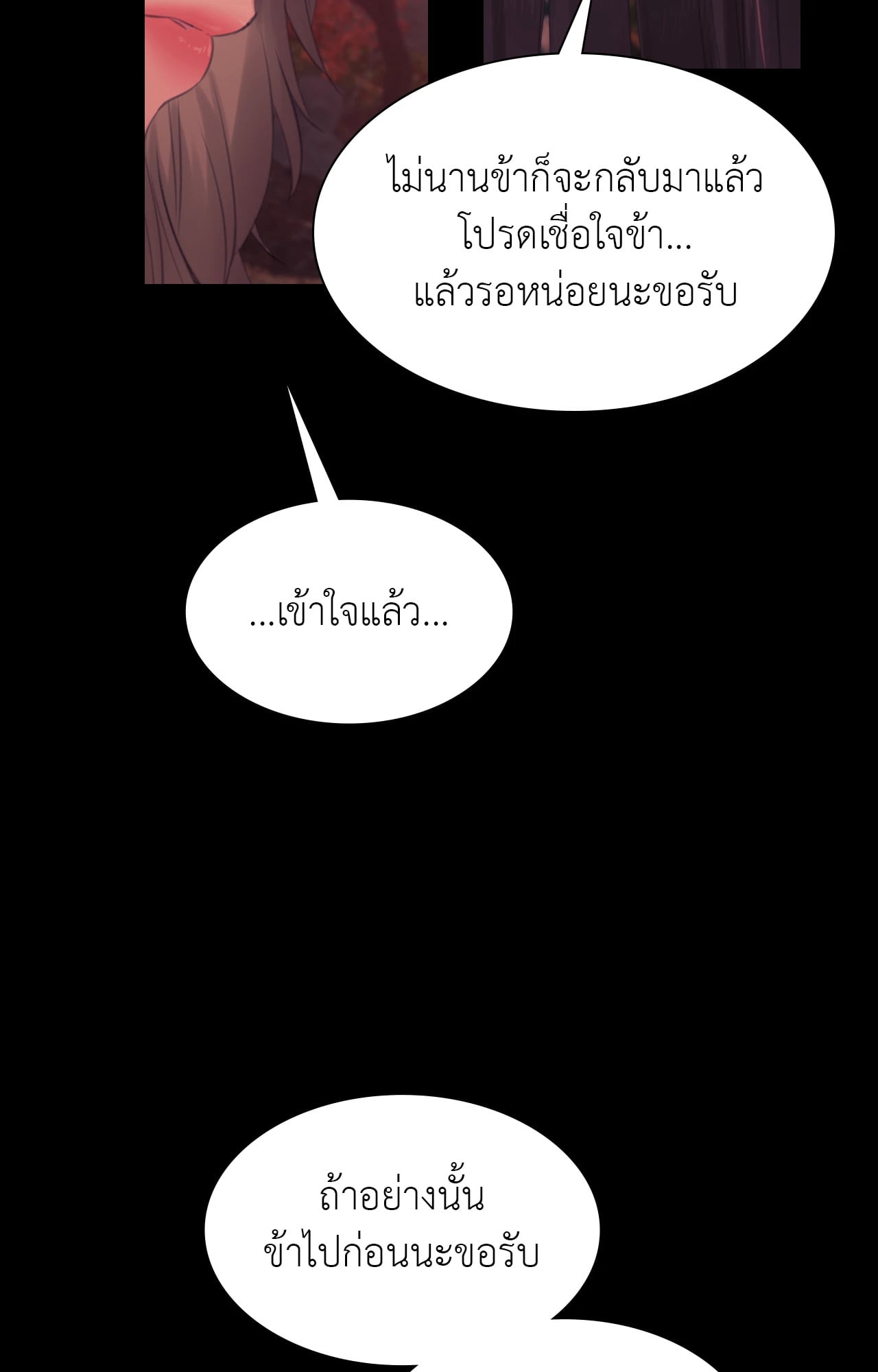 Madam นายหญิง – Madam นายหญิง – ตอนที่ 140 หน้า 41