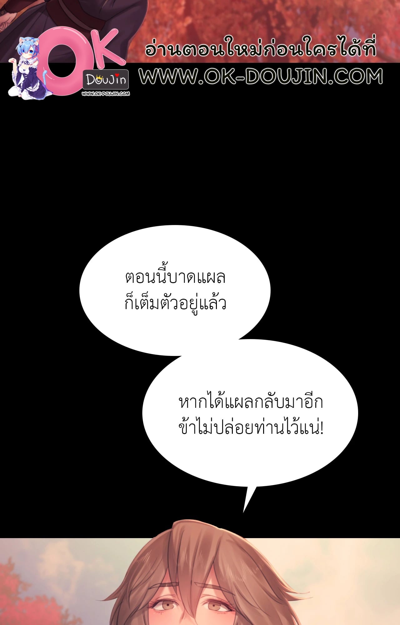 Madam นายหญิง – Madam นายหญิง – ตอนที่ 140 หน้า 46