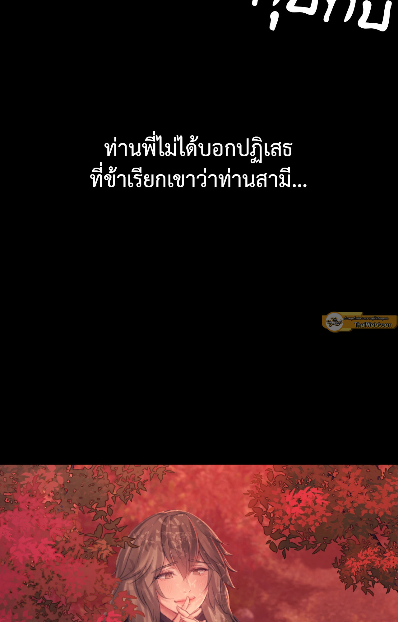 Madam นายหญิง – Madam นายหญิง – ตอนที่ 140 หน้า 51