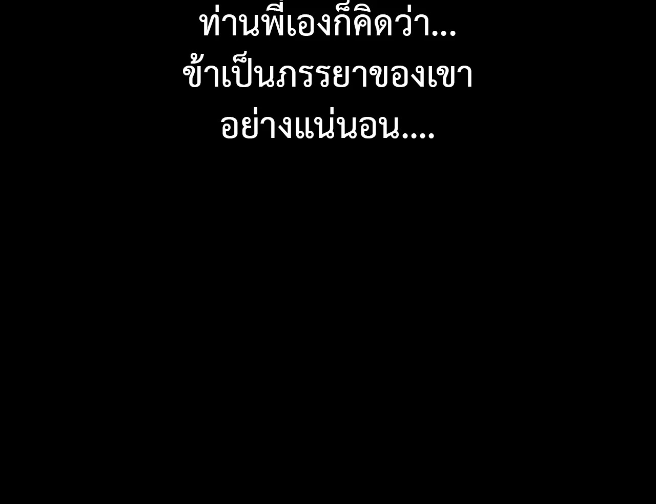 Madam นายหญิง – Madam นายหญิง – ตอนที่ 140 หน้า 53