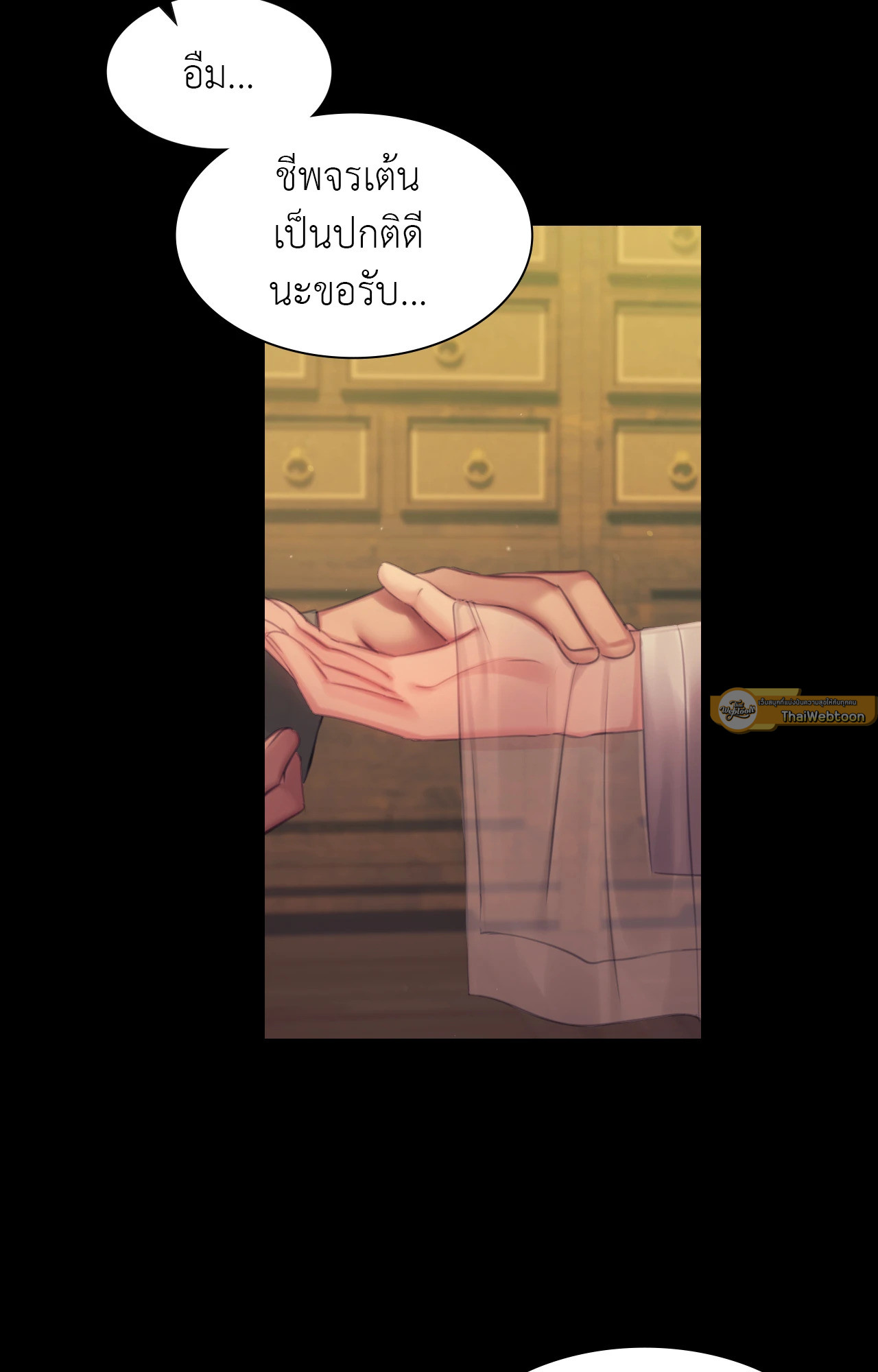 Madam นายหญิง – Madam นายหญิง – ตอนที่ 140 หน้า 58