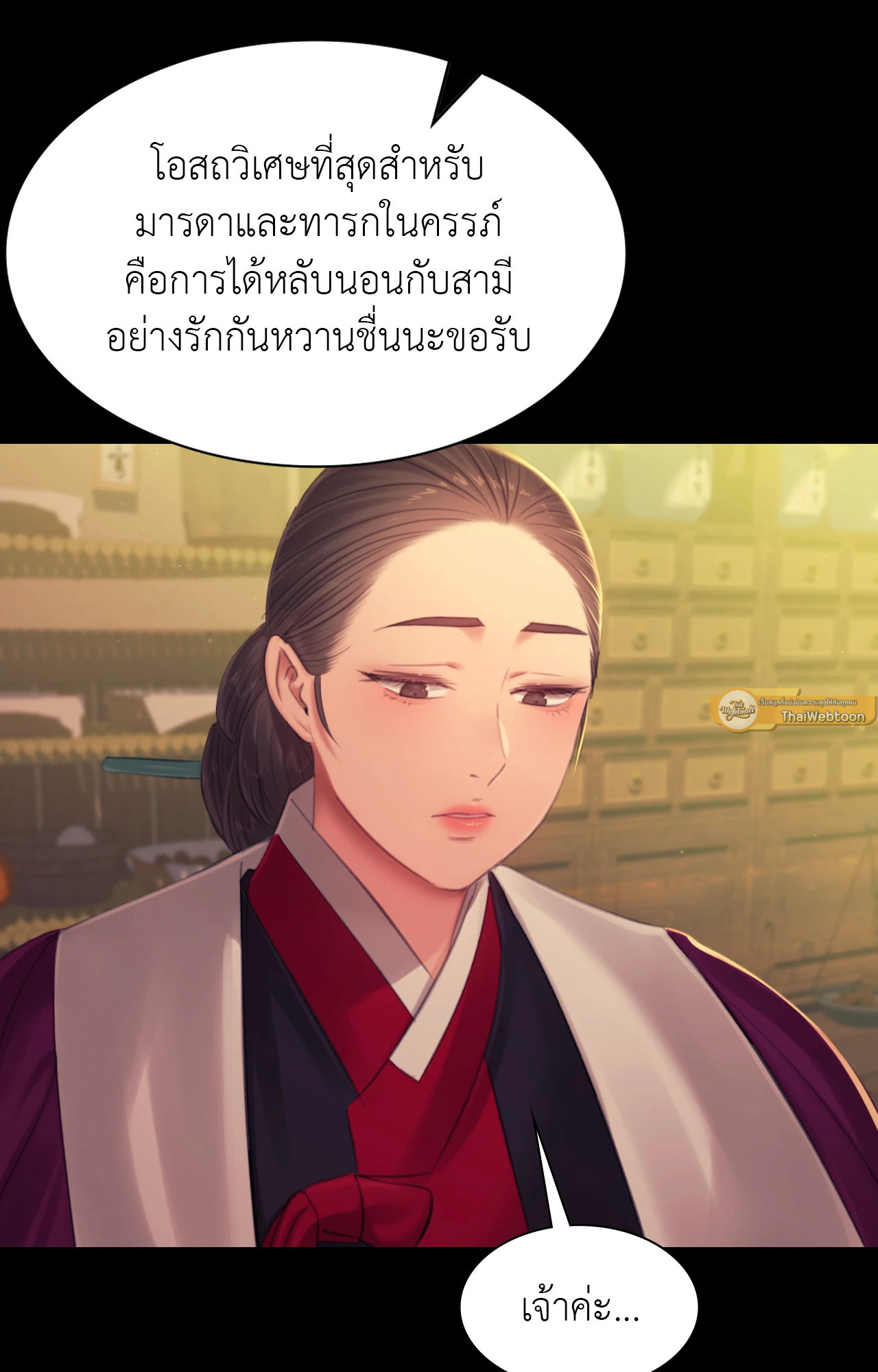 Madam นายหญิง – Madam นายหญิง – ตอนที่ 140 หน้า 65