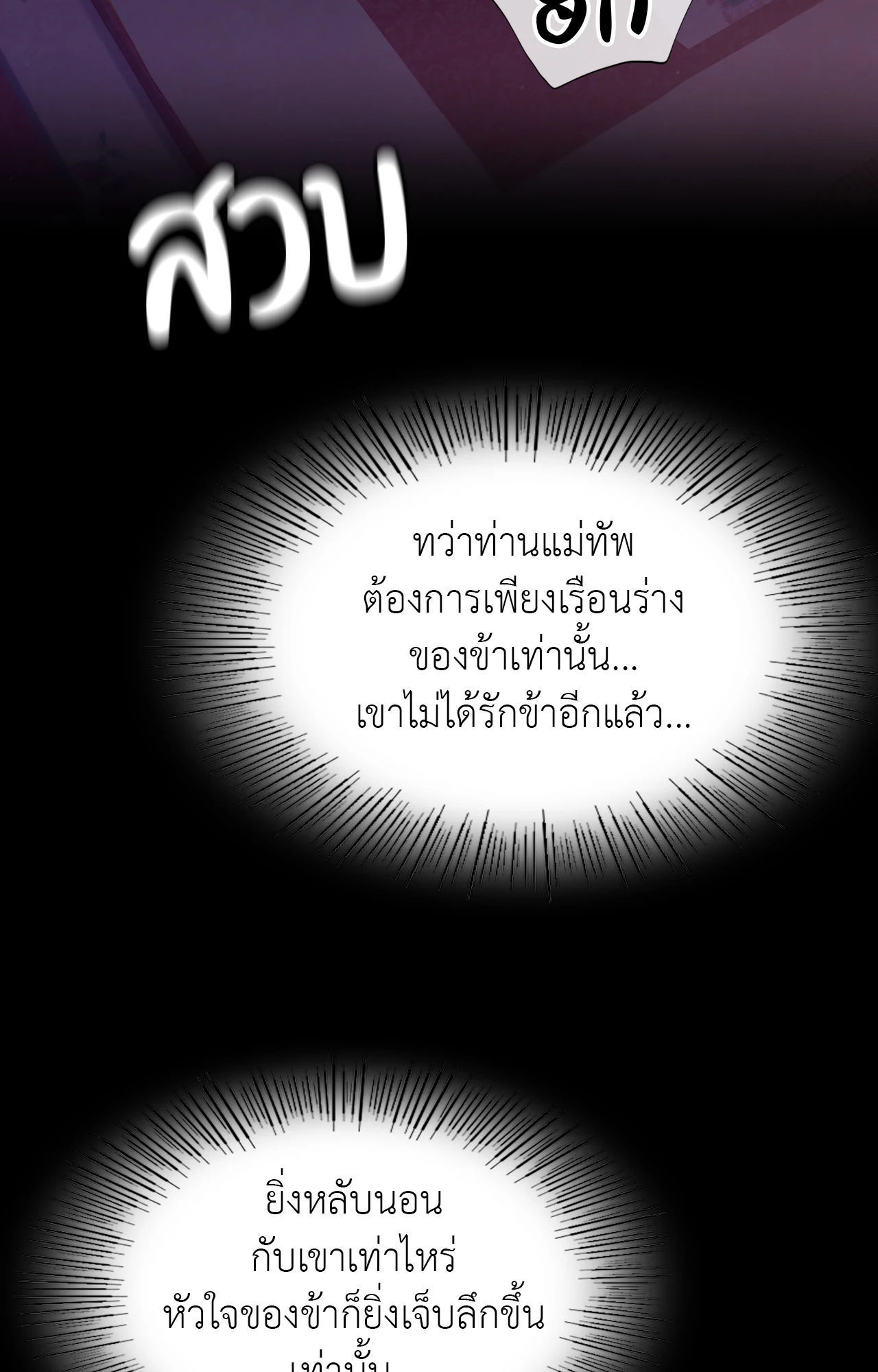 Madam นายหญิง – Madam นายหญิง – ตอนที่ 140 หน้า 74