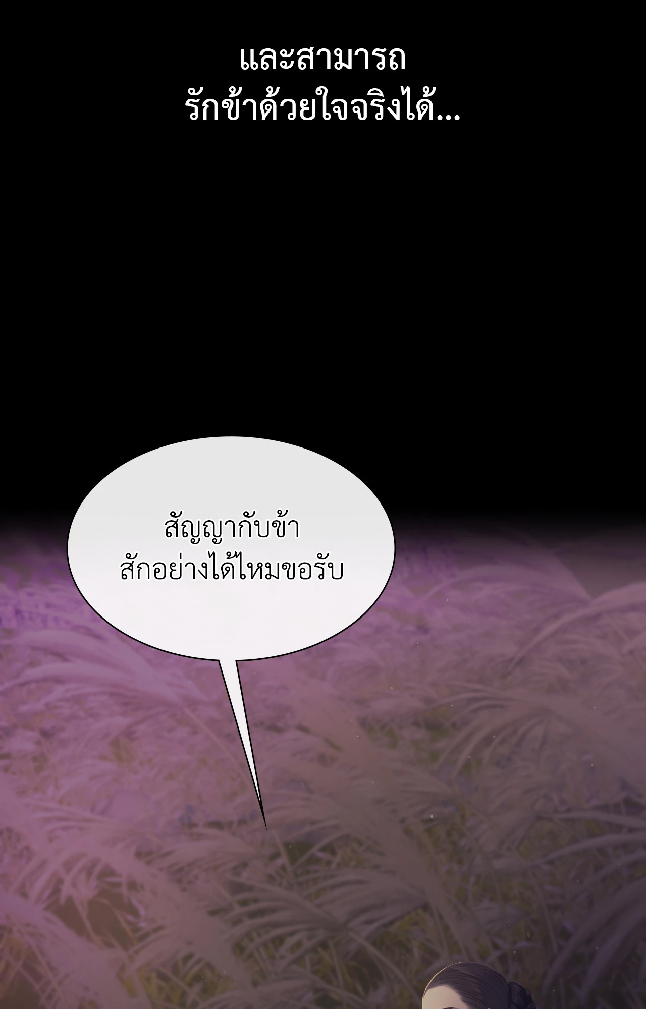 Madam นายหญิง – Madam นายหญิง – ตอนที่ 140 หน้า 76