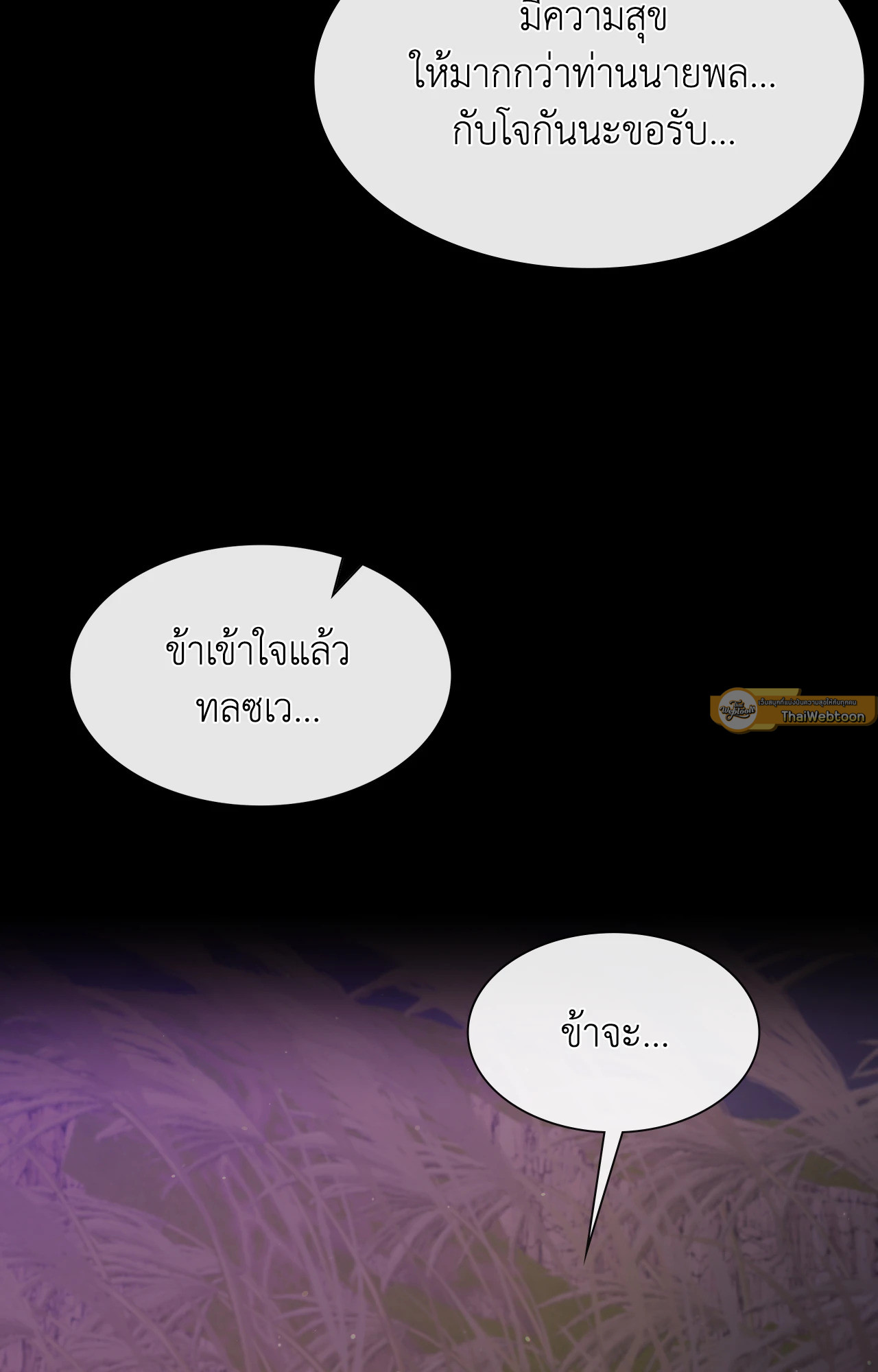 Madam นายหญิง – Madam นายหญิง – ตอนที่ 140 หน้า 79