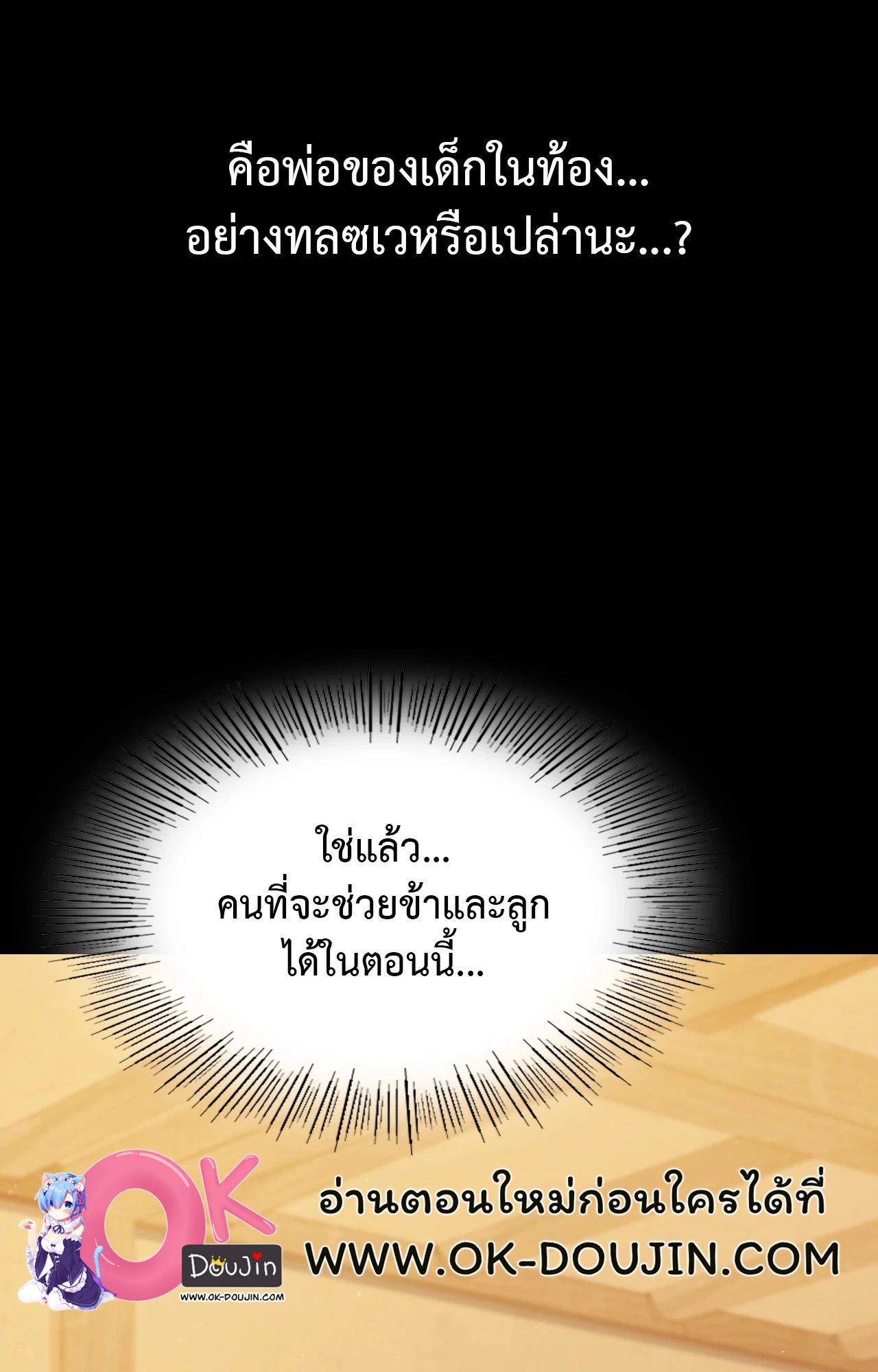 Madam นายหญิง – Madam นายหญิง – ตอนที่ 140 หน้า 81