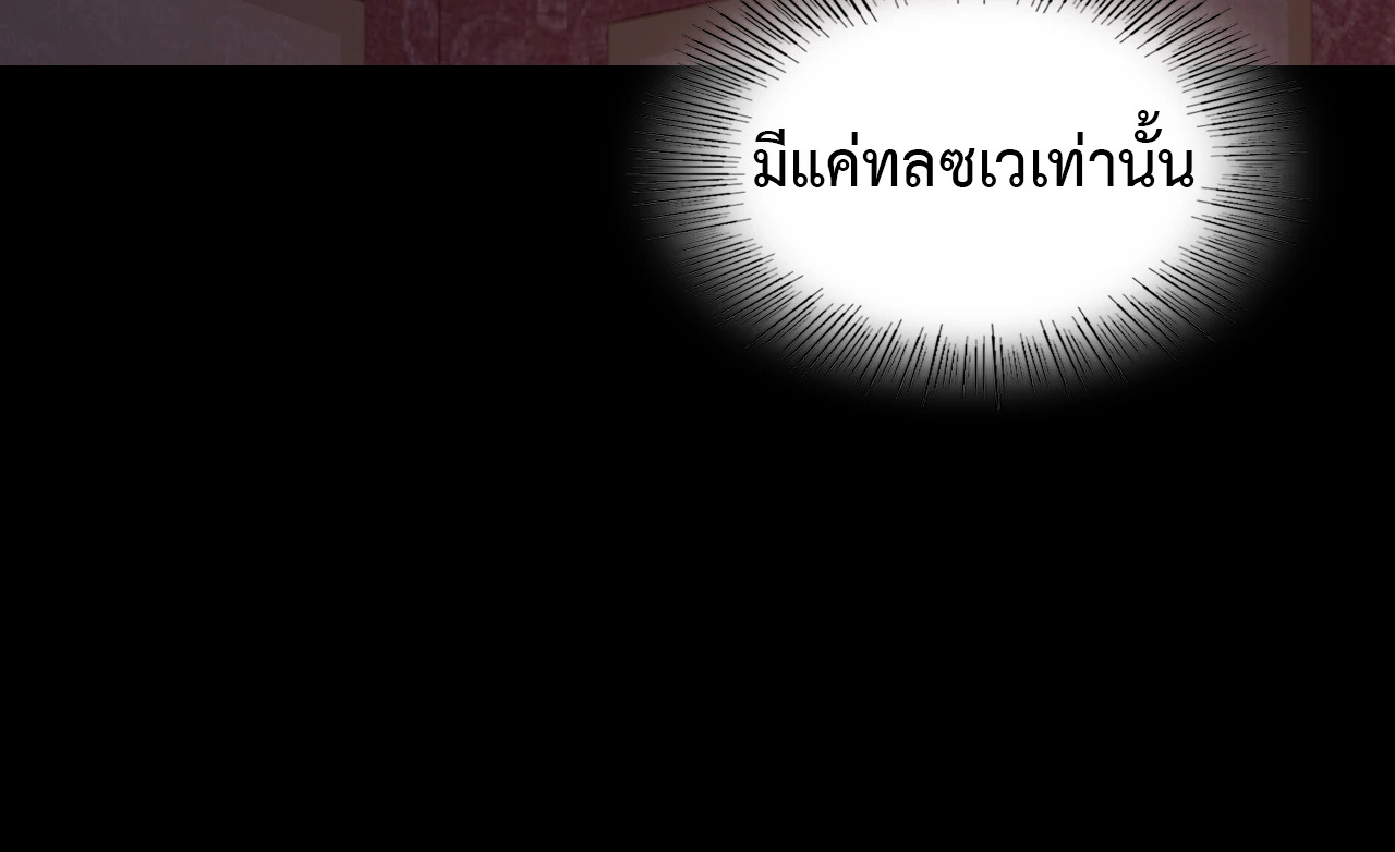 Madam นายหญิง – Madam นายหญิง – ตอนที่ 140 หน้า 83