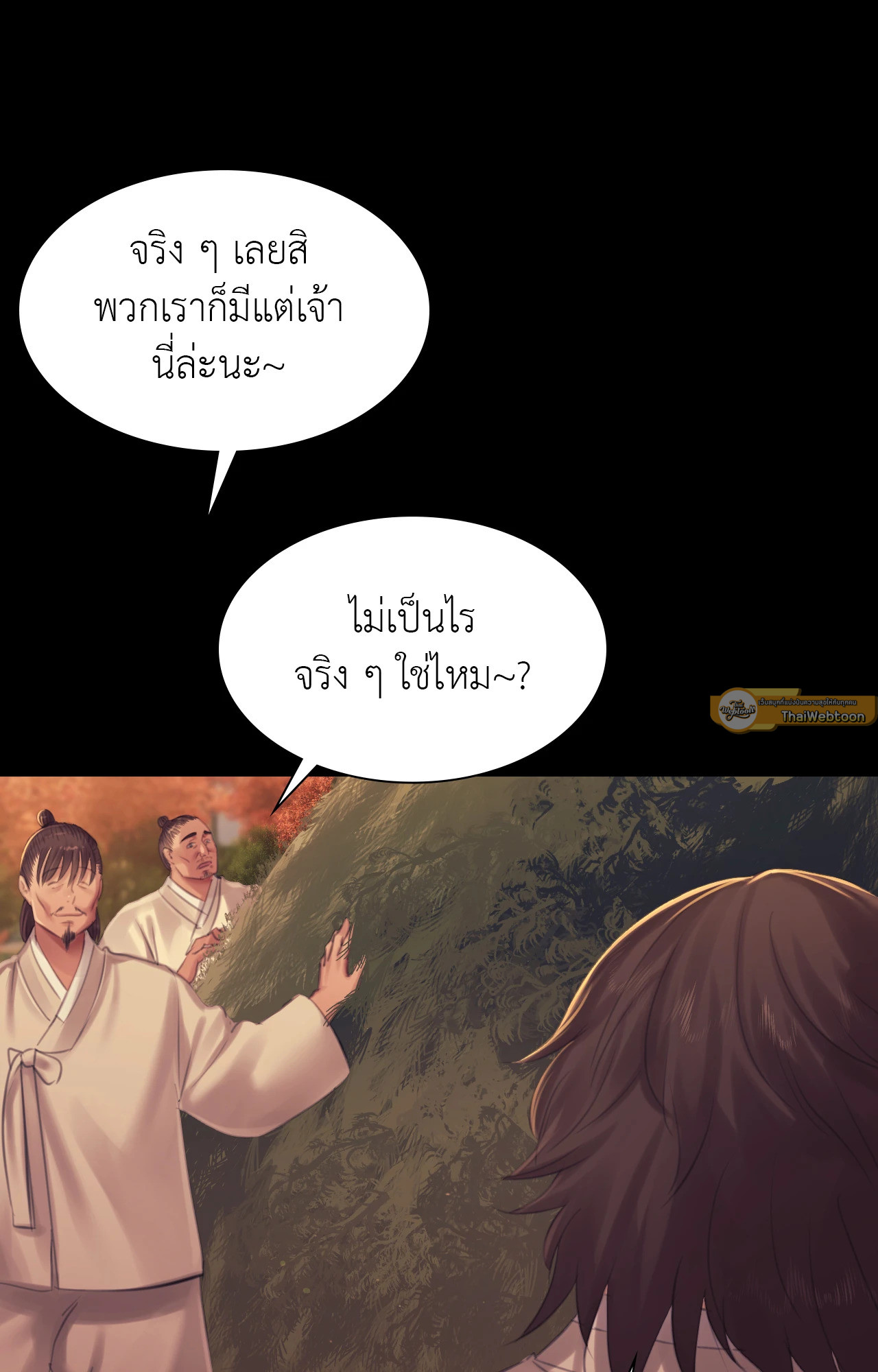 Madam นายหญิง – Madam นายหญิง – ตอนที่ 140 หน้า 89