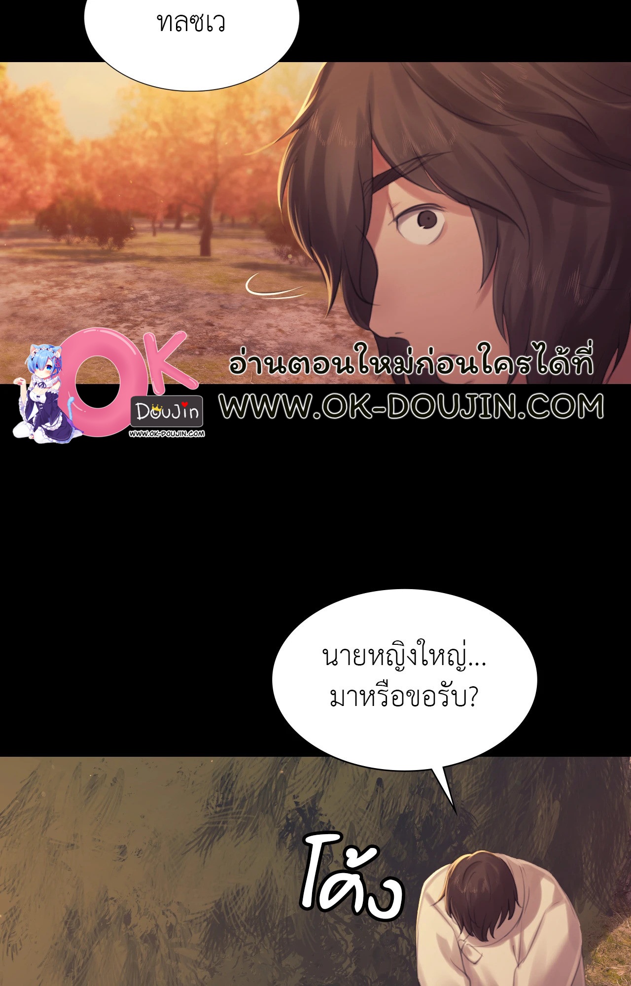 Madam นายหญิง – Madam นายหญิง – ตอนที่ 140 หน้า 93