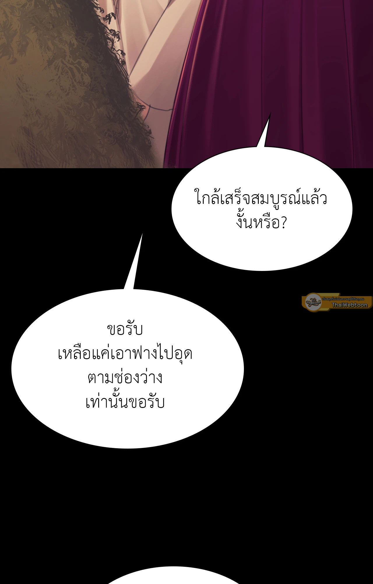 Madam นายหญิง – Madam นายหญิง – ตอนที่ 140 หน้า 96