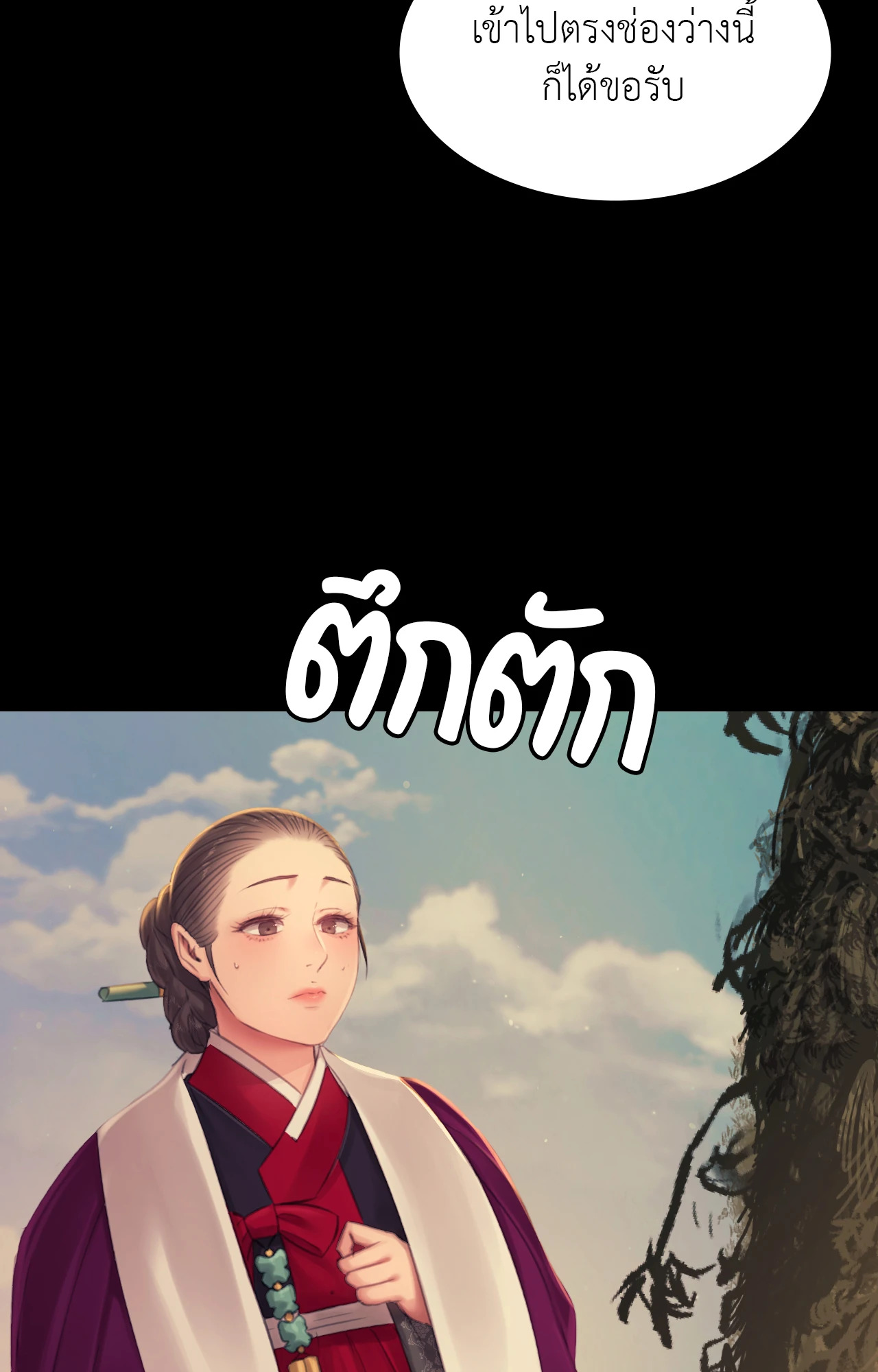 Madam นายหญิง – Madam นายหญิง – ตอนที่ 140 หน้า 100