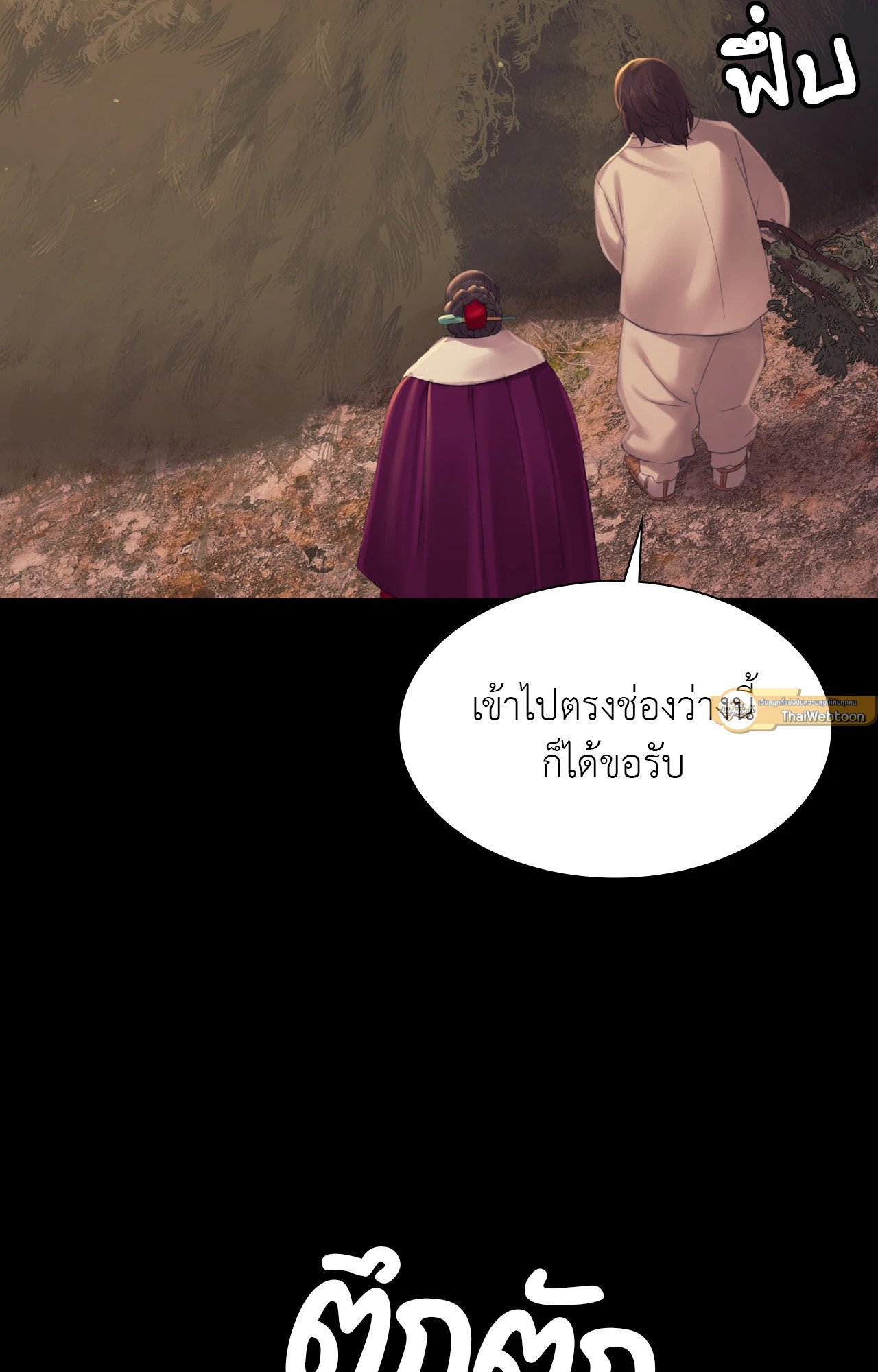 Madam นายหญิง – Madam นายหญิง – ตอนที่ 141 หน้า 2