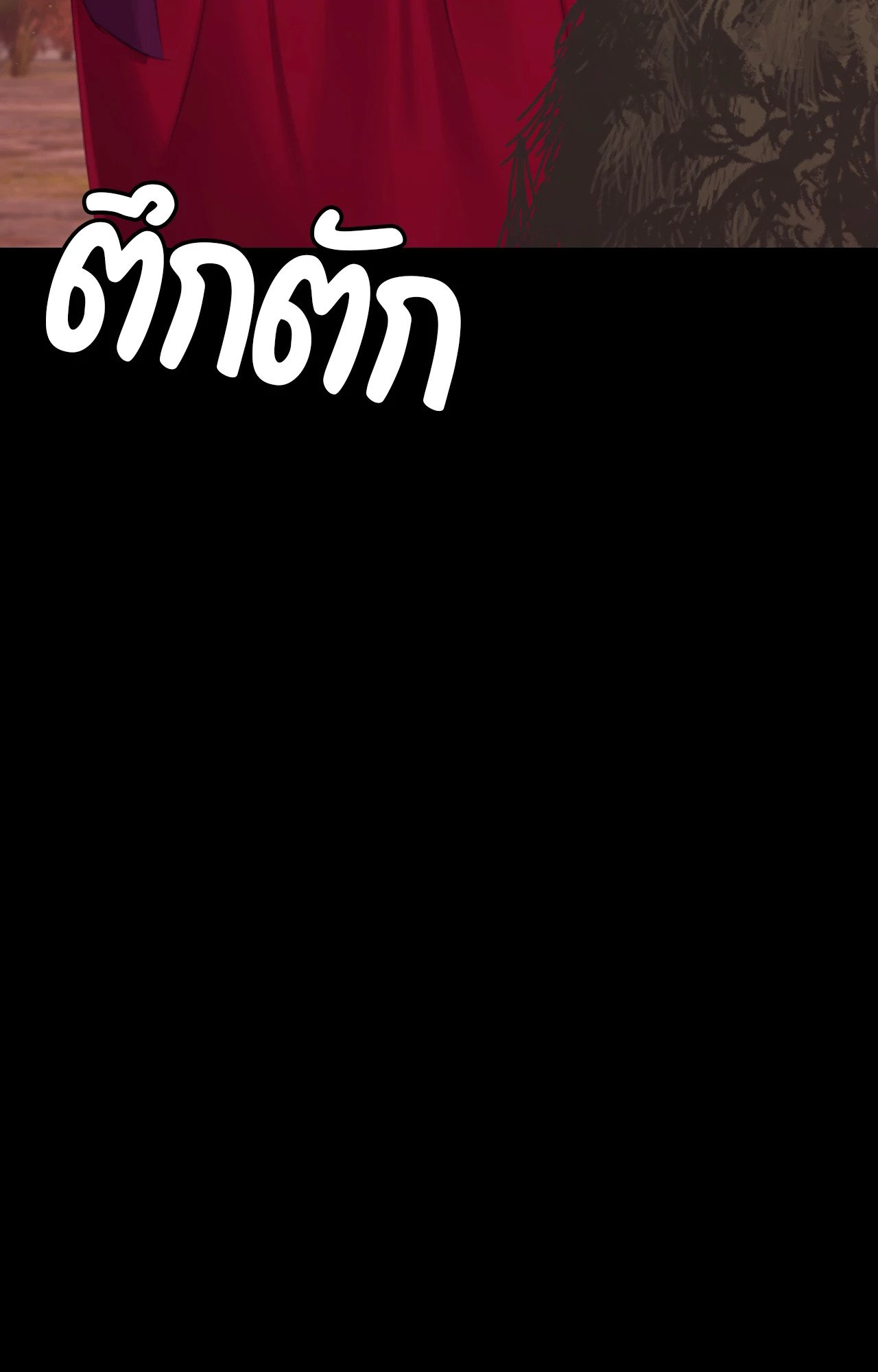 Madam นายหญิง – Madam นายหญิง – ตอนที่ 141 หน้า 4
