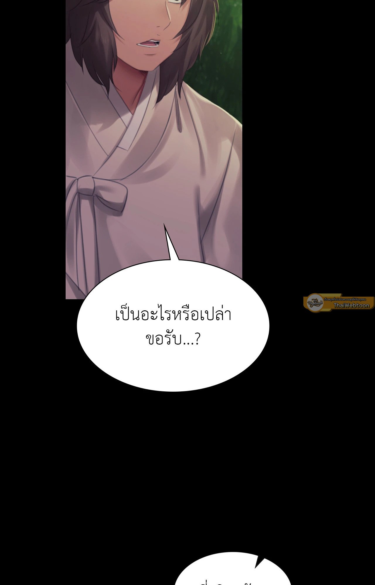 Madam นายหญิง – Madam นายหญิง – ตอนที่ 141 หน้า 9