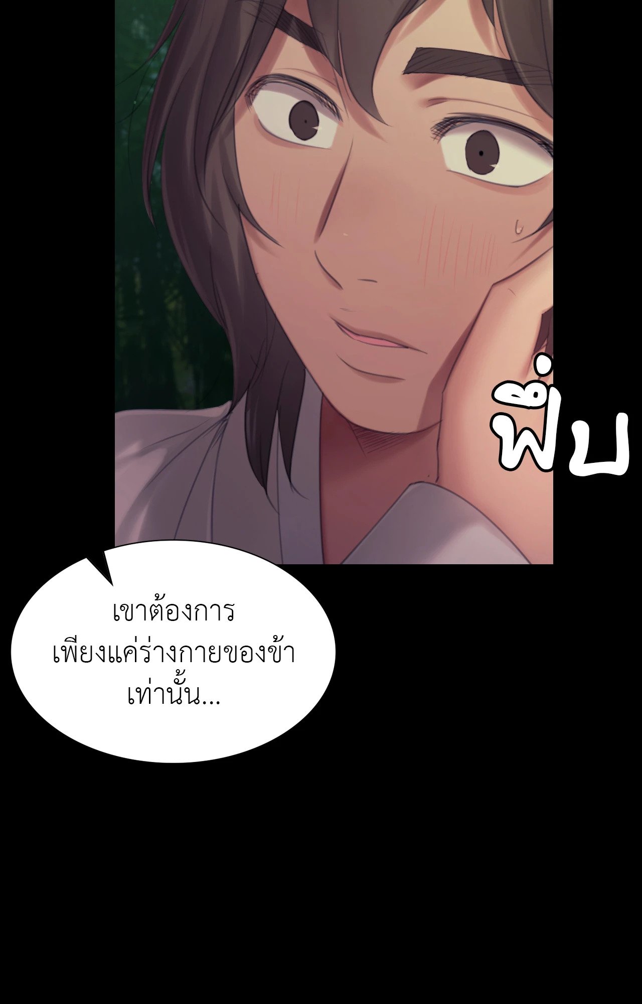 Madam นายหญิง – Madam นายหญิง – ตอนที่ 141 หน้า 14