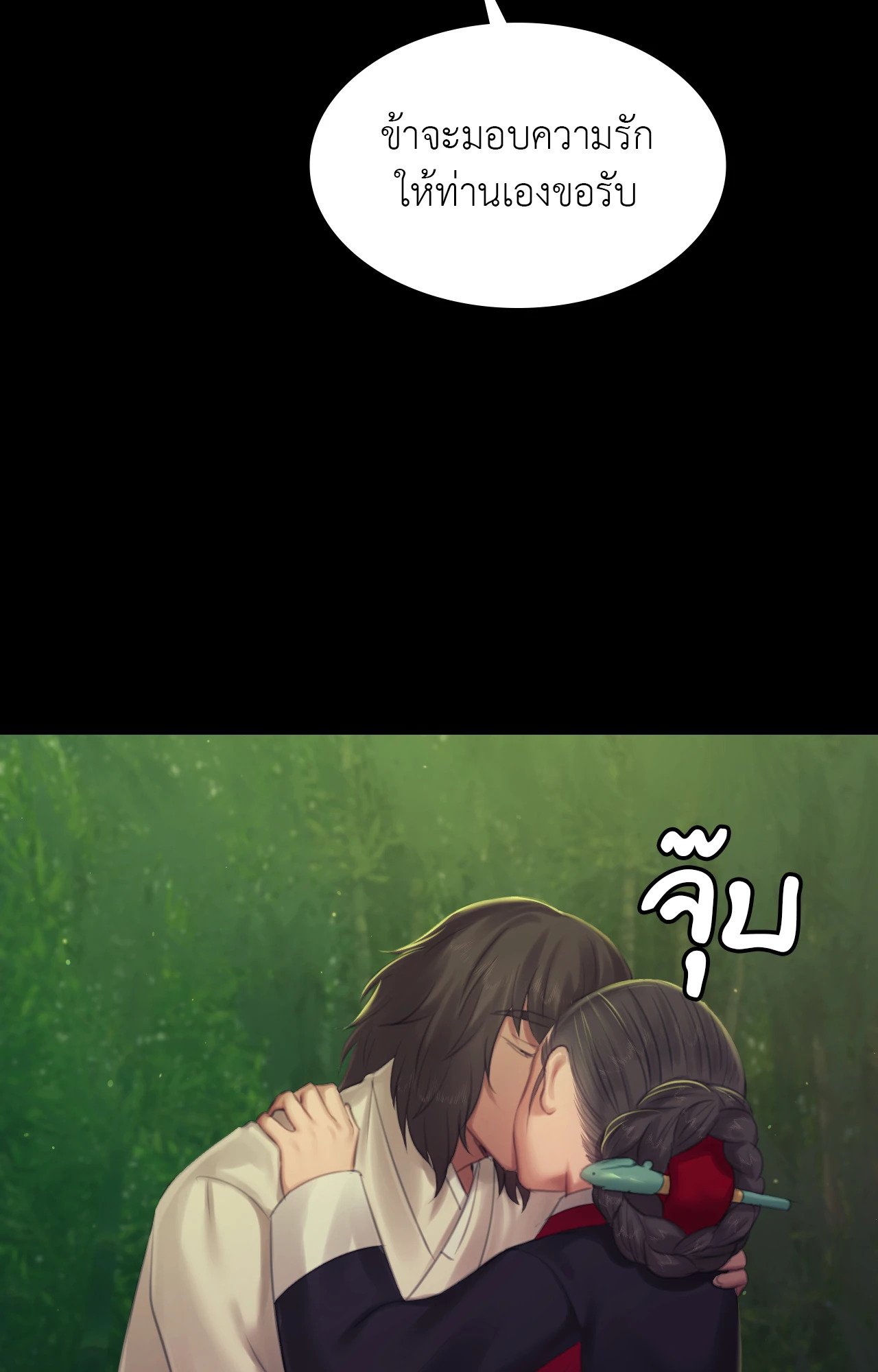 Madam นายหญิง – Madam นายหญิง – ตอนที่ 141 หน้า 17