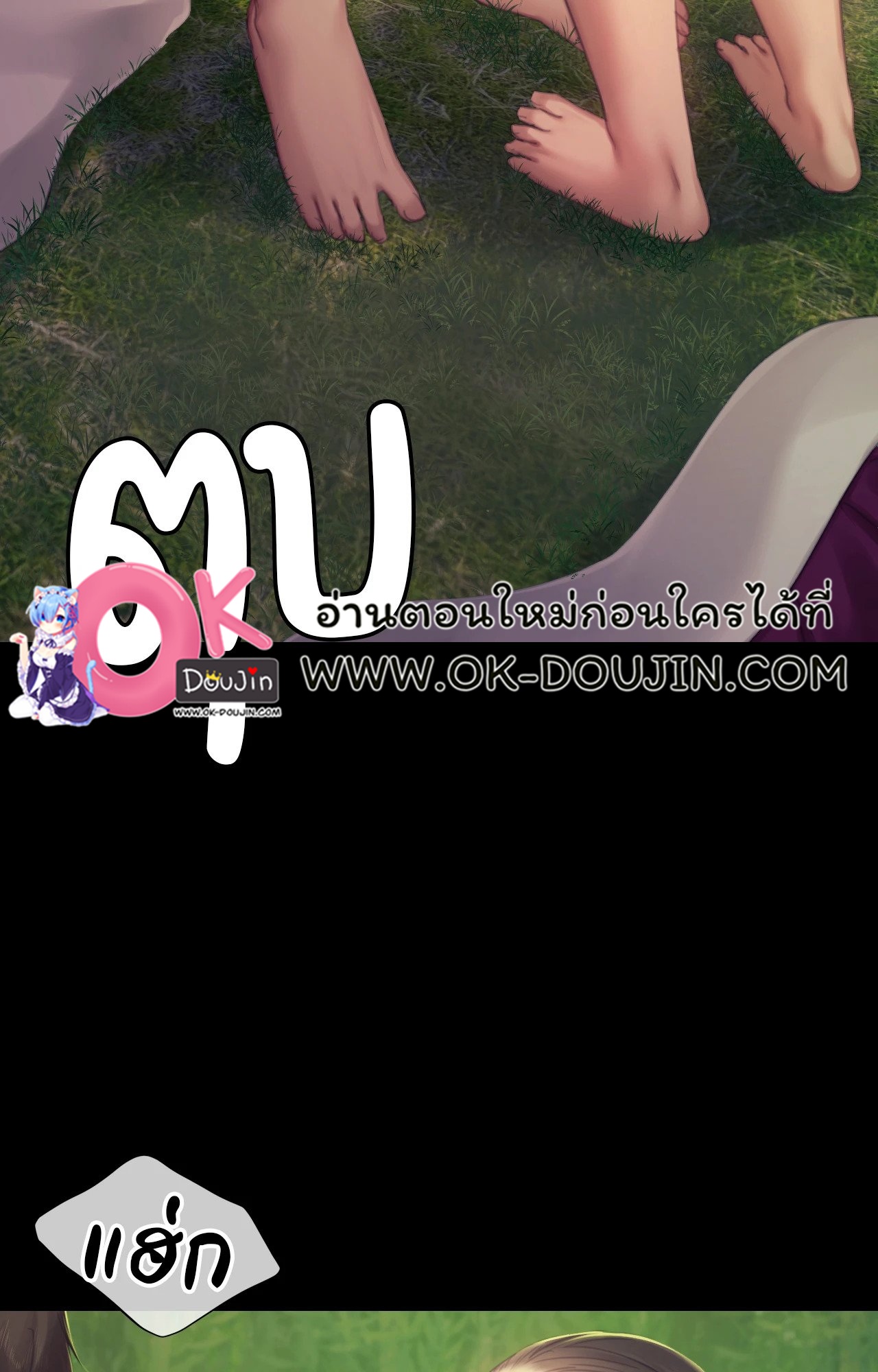Madam นายหญิง – Madam นายหญิง – ตอนที่ 141 หน้า 20