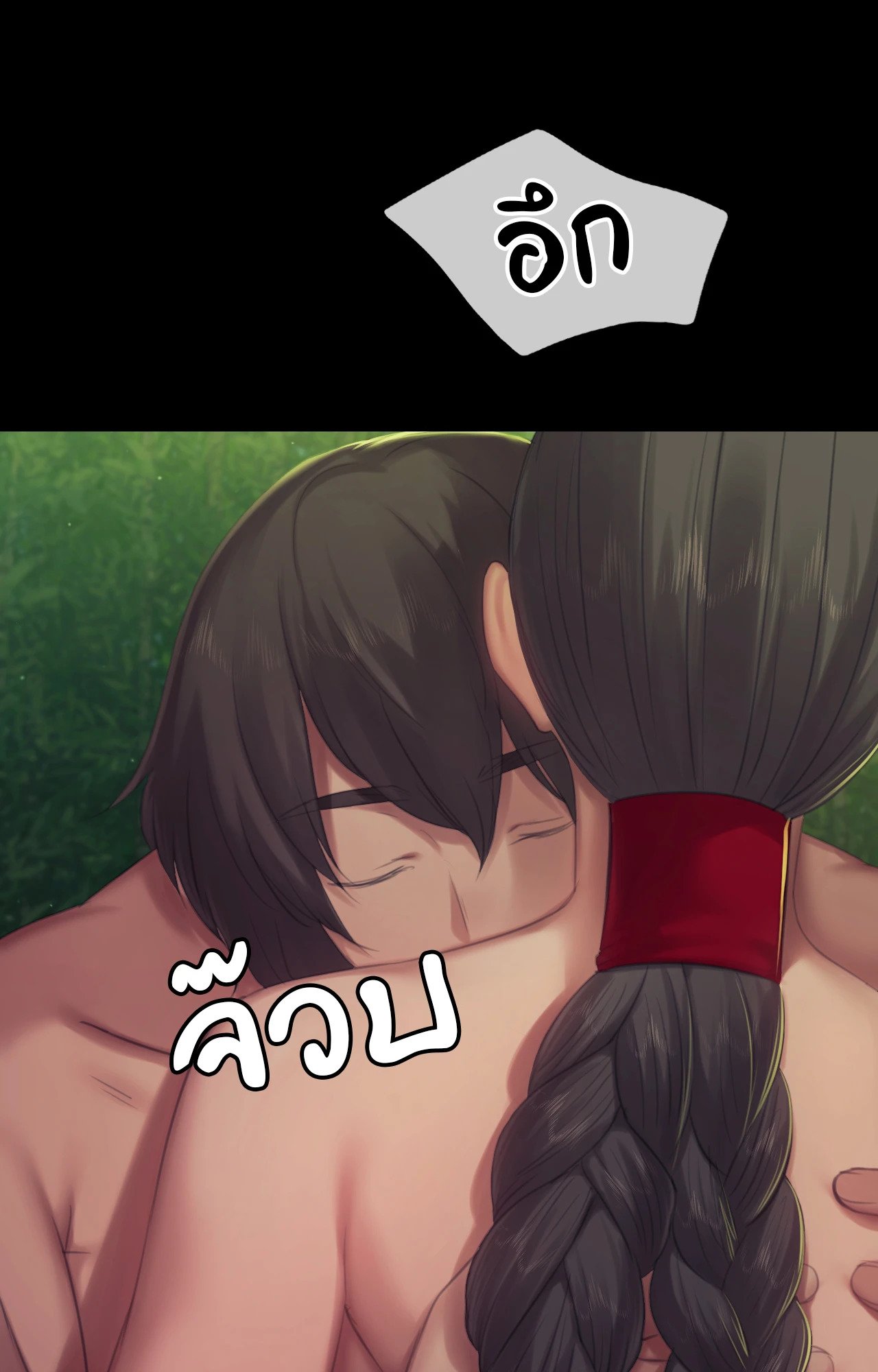 Madam นายหญิง – Madam นายหญิง – ตอนที่ 141 หน้า 22