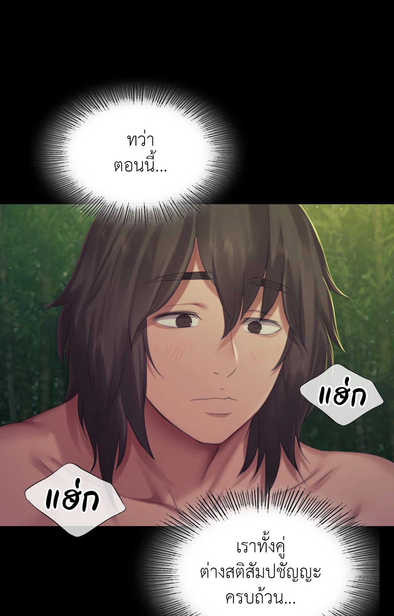 Madam นายหญิง – Madam นายหญิง – ตอนที่ 141 หน้า 32