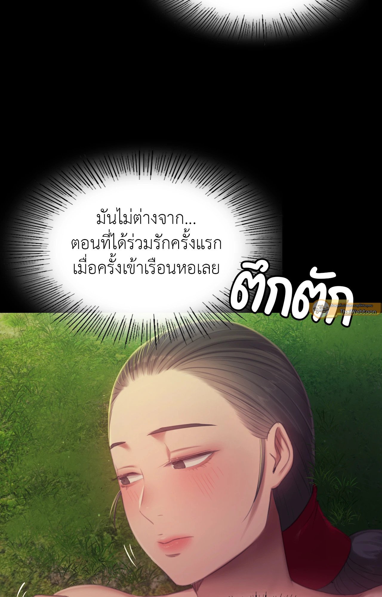 Madam นายหญิง – Madam นายหญิง – ตอนที่ 141 หน้า 33