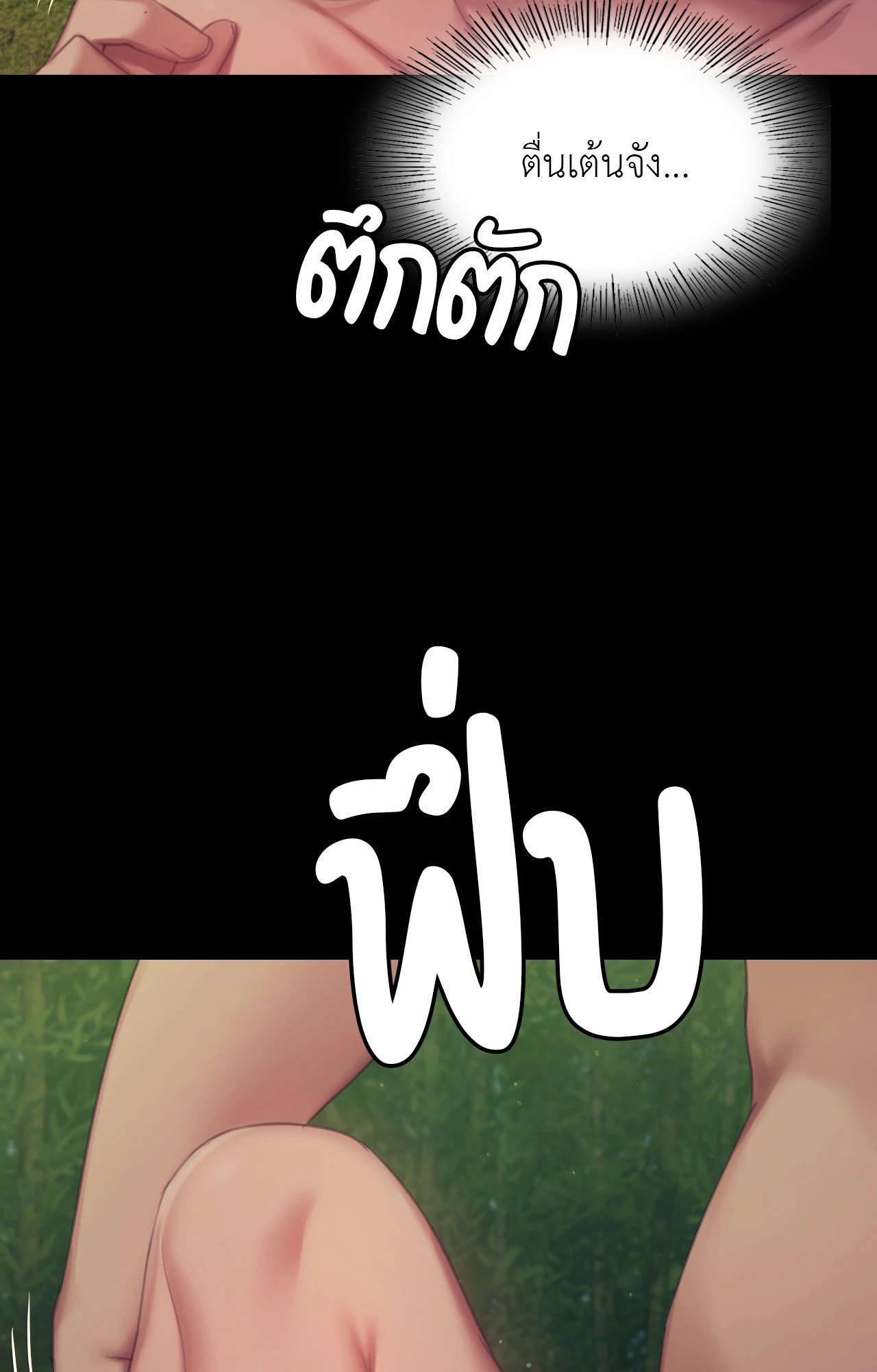 Madam นายหญิง – Madam นายหญิง – ตอนที่ 141 หน้า 34