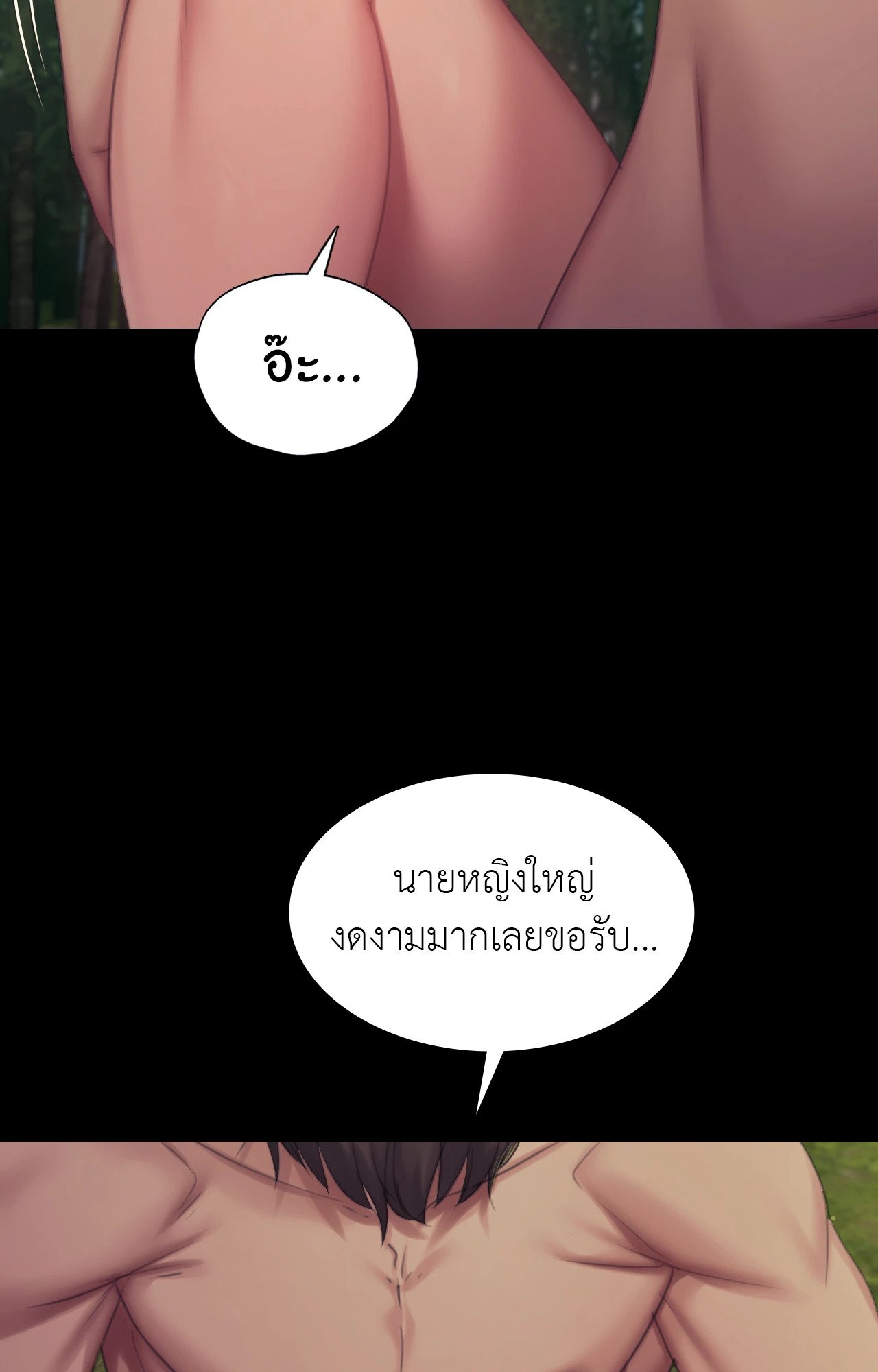 Madam นายหญิง – Madam นายหญิง – ตอนที่ 141 หน้า 35