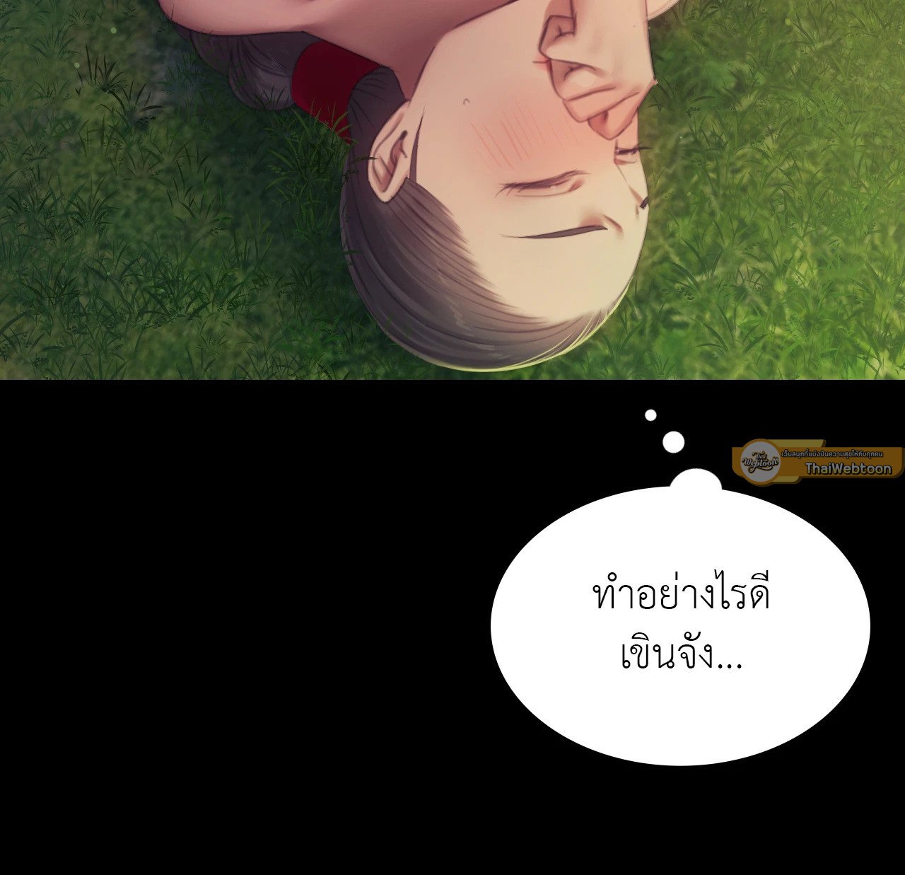Madam นายหญิง – Madam นายหญิง – ตอนที่ 141 หน้า 37