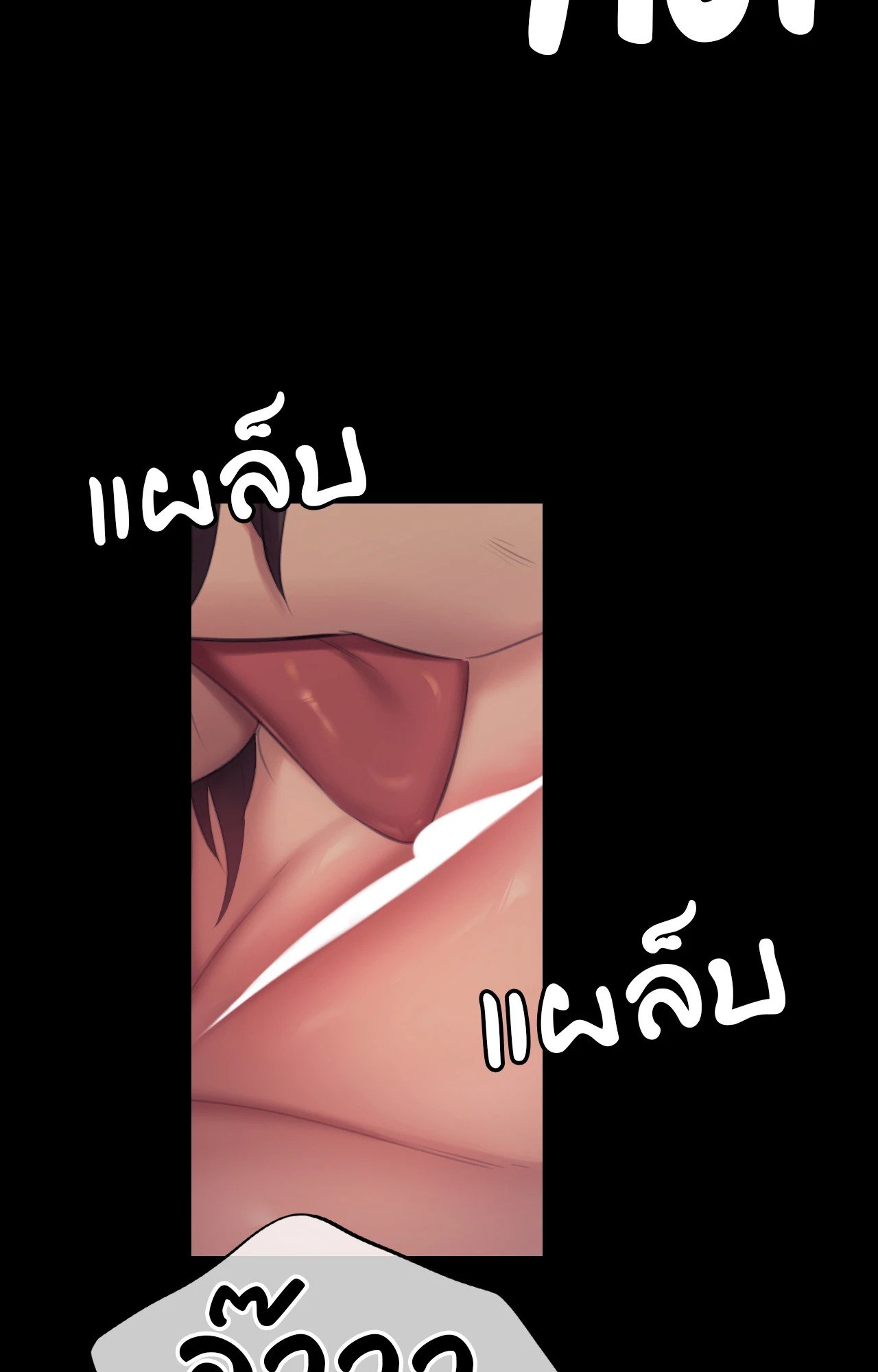 Madam นายหญิง – Madam นายหญิง – ตอนที่ 141 หน้า 39