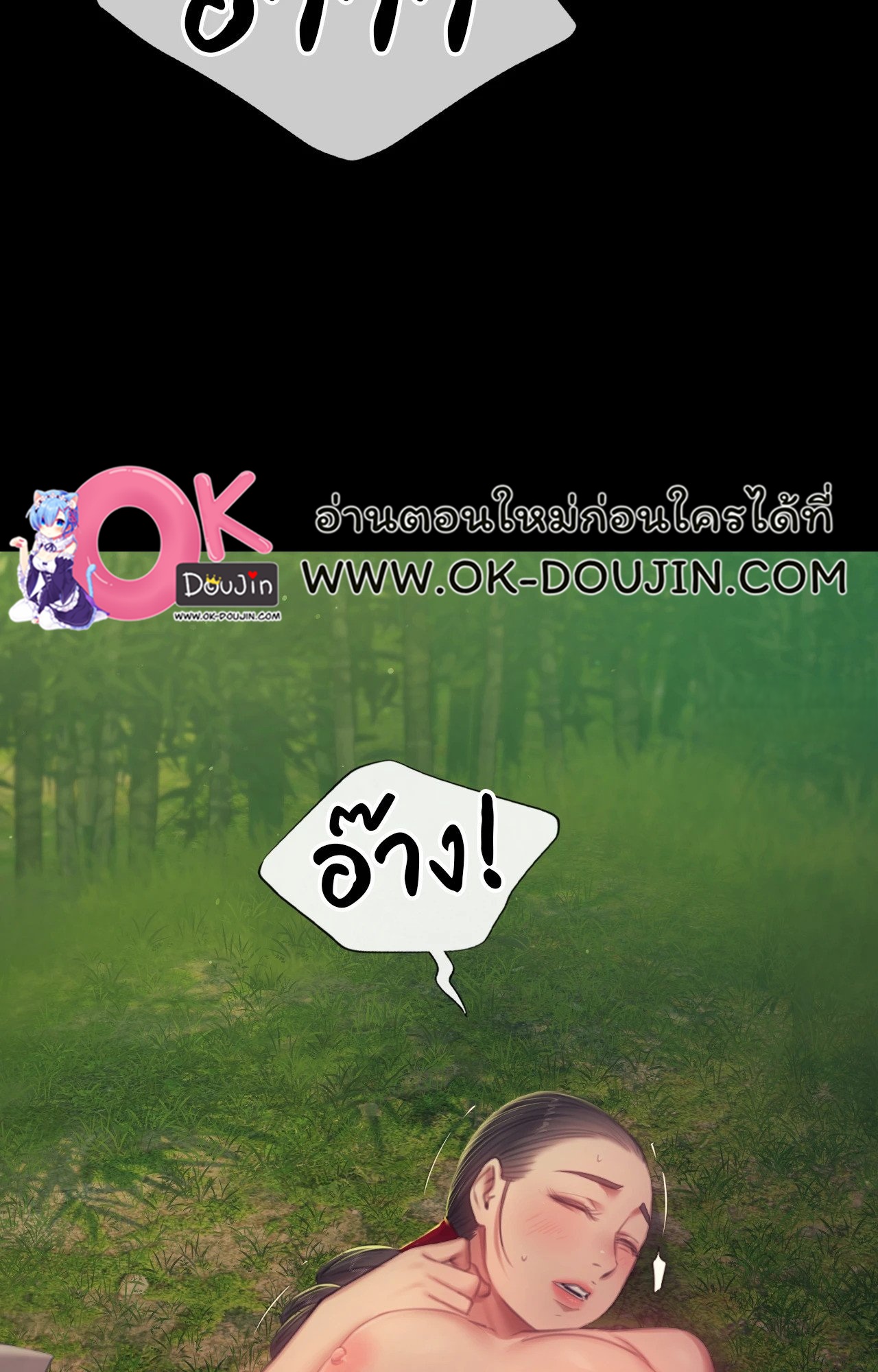 Madam นายหญิง – Madam นายหญิง – ตอนที่ 141 หน้า 40