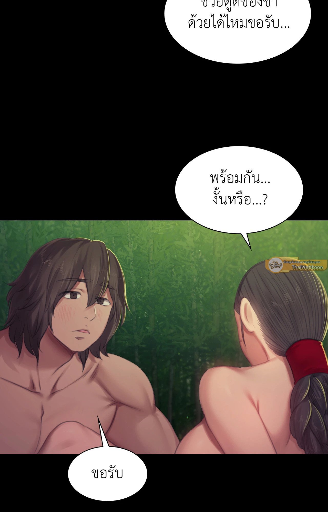 Madam นายหญิง – Madam นายหญิง – ตอนที่ 141 หน้า 44