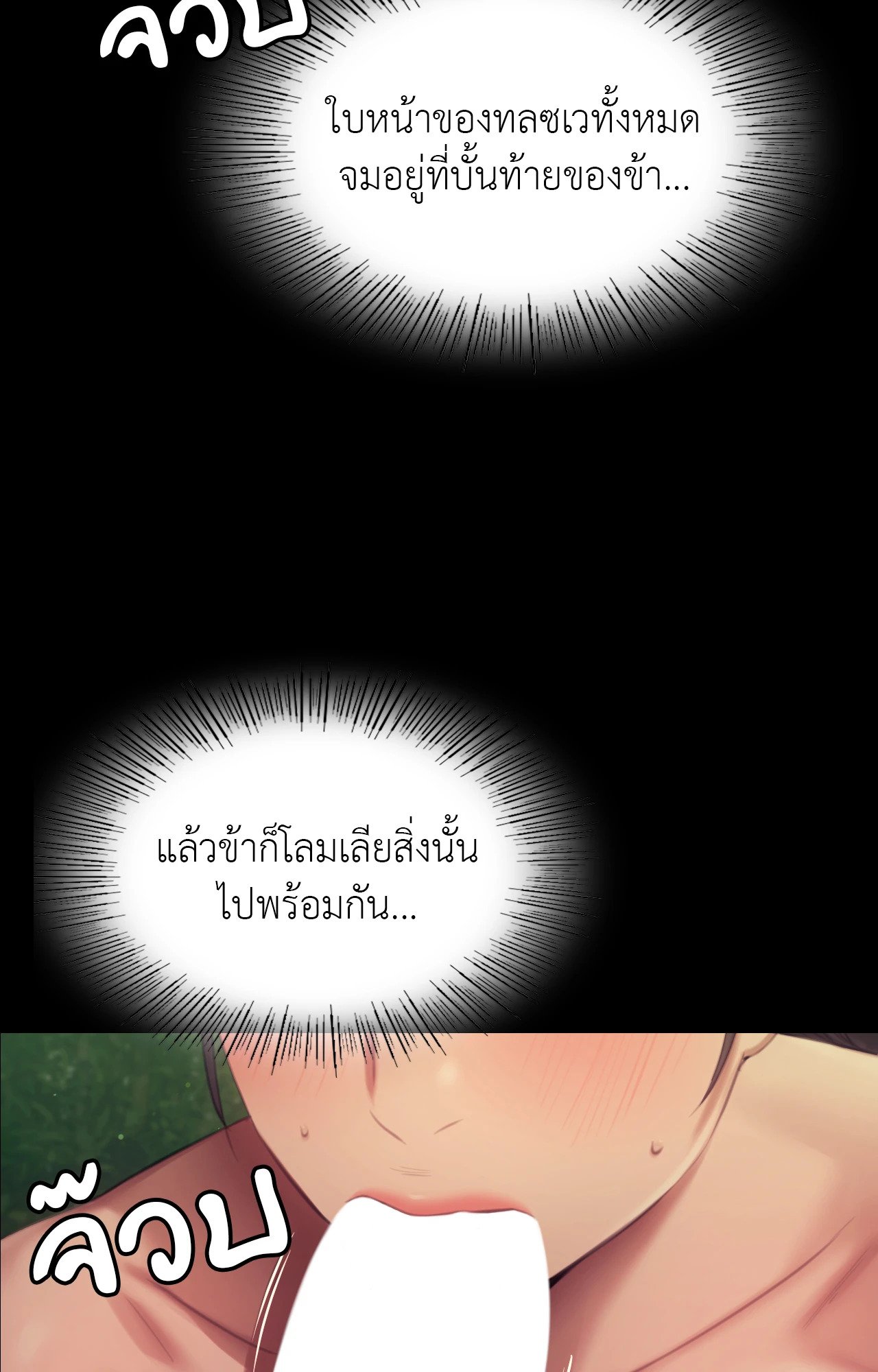 Madam นายหญิง – Madam นายหญิง – ตอนที่ 141 หน้า 48
