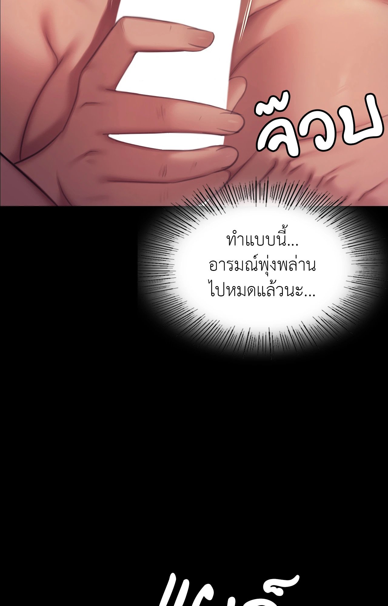 Madam นายหญิง – Madam นายหญิง – ตอนที่ 141 หน้า 49