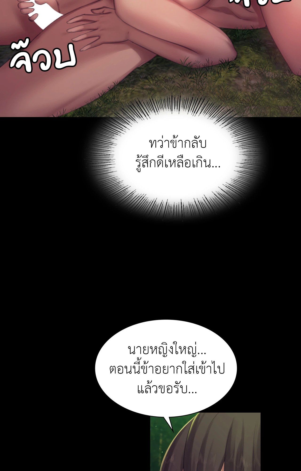 Madam นายหญิง – Madam นายหญิง – ตอนที่ 141 หน้า 55