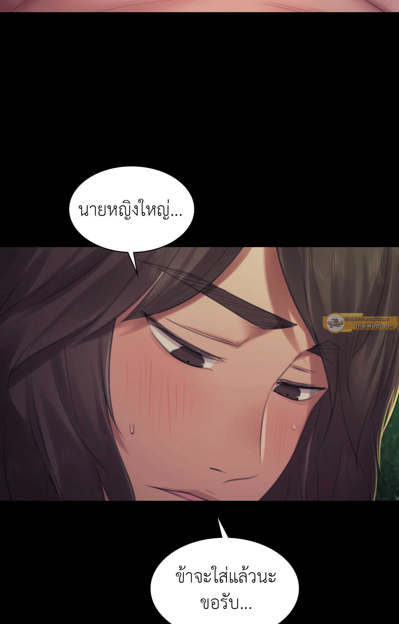Madam นายหญิง – Madam นายหญิง – ตอนที่ 141 หน้า 58