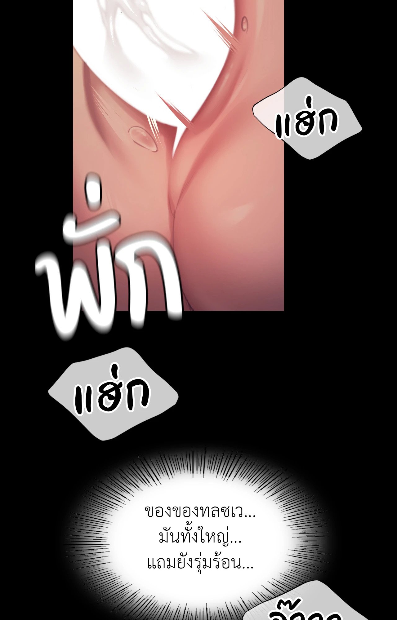 Madam นายหญิง – Madam นายหญิง – ตอนที่ 141 หน้า 63
