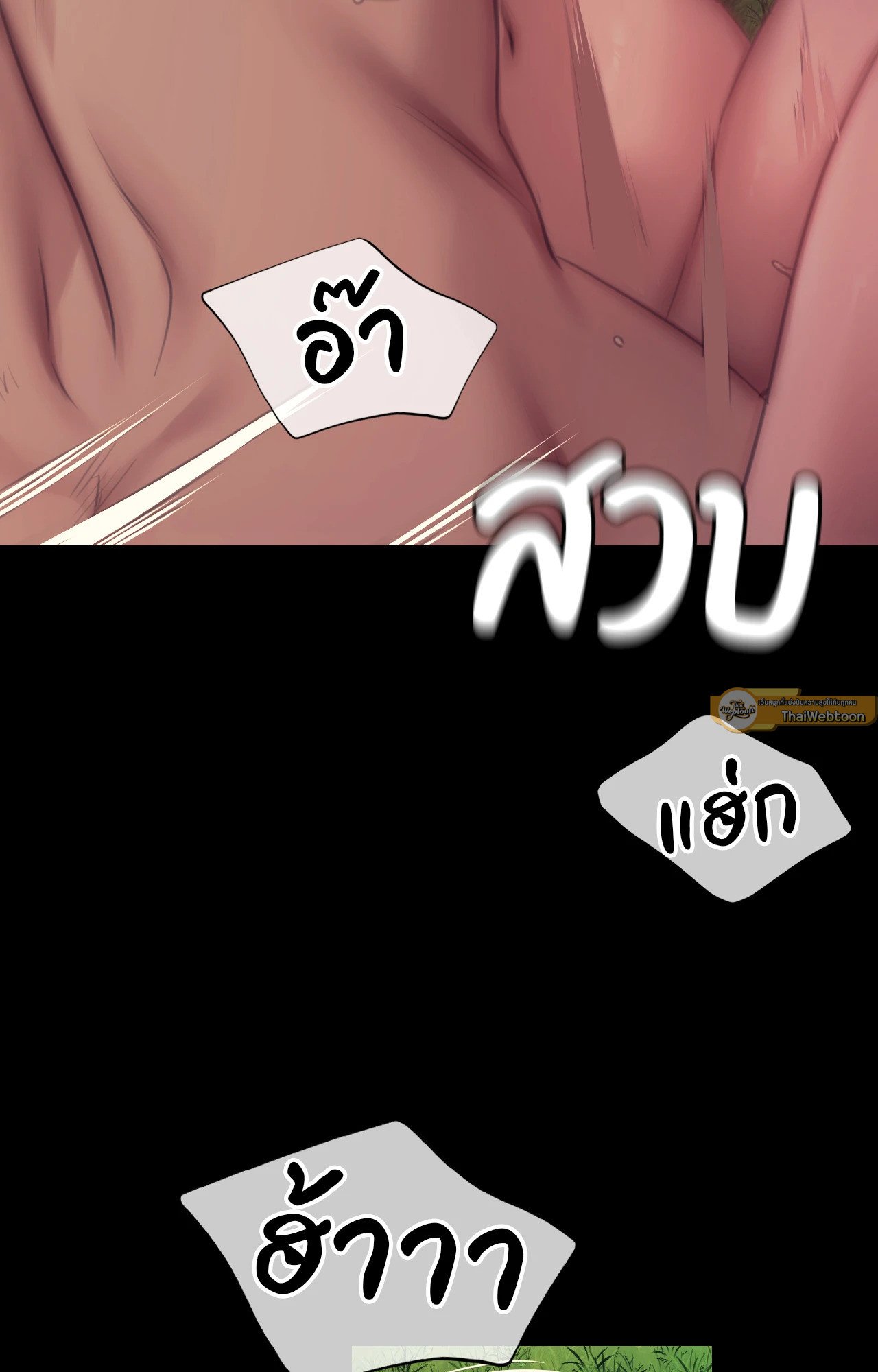 Madam นายหญิง – Madam นายหญิง – ตอนที่ 141 หน้า 65