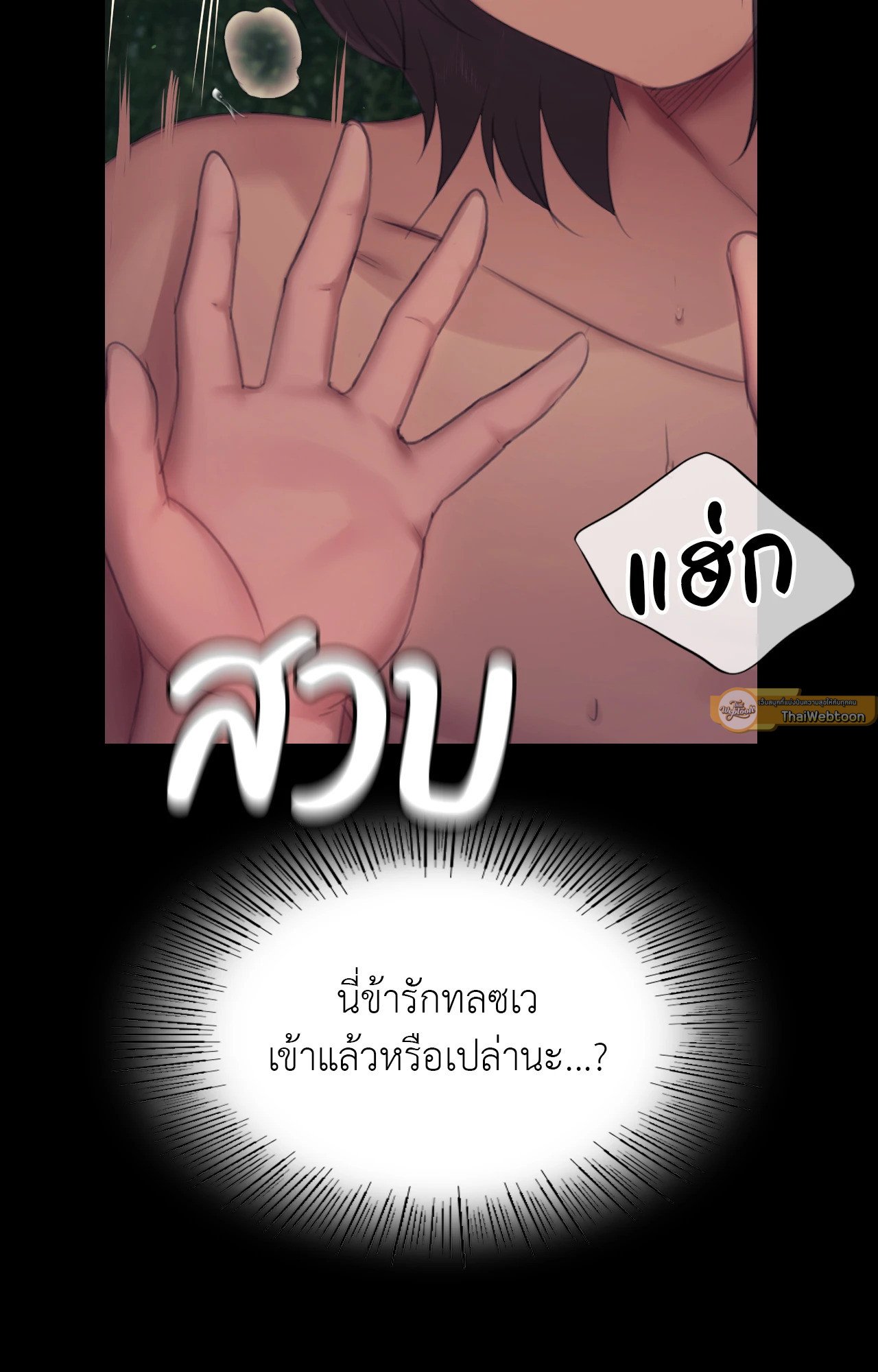 Madam นายหญิง – Madam นายหญิง – ตอนที่ 141 หน้า 68