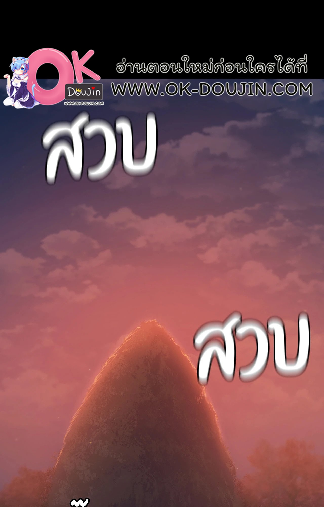 Madam นายหญิง – Madam นายหญิง – ตอนที่ 141 หน้า 71