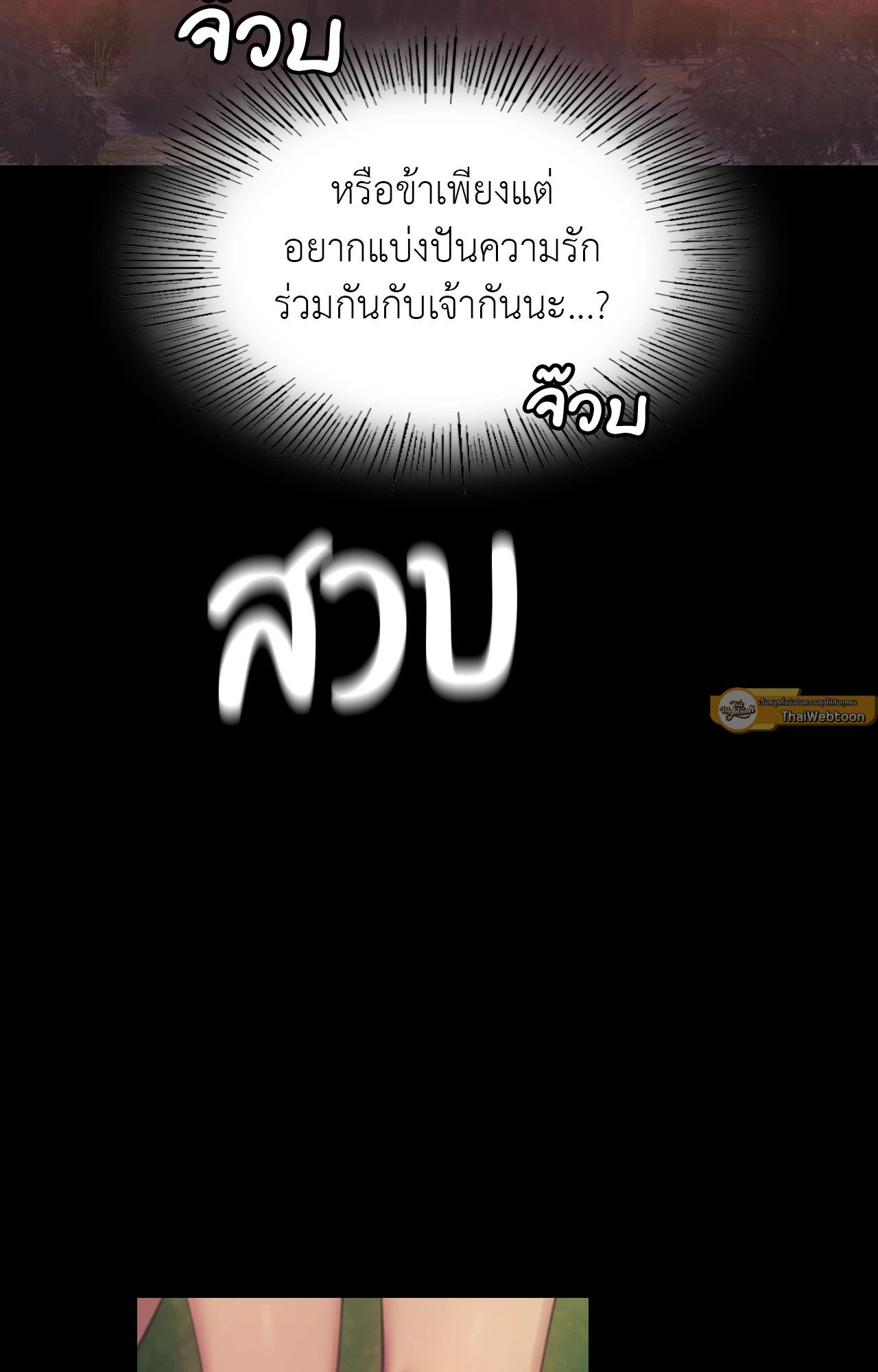 Madam นายหญิง – Madam นายหญิง – ตอนที่ 141 หน้า 72