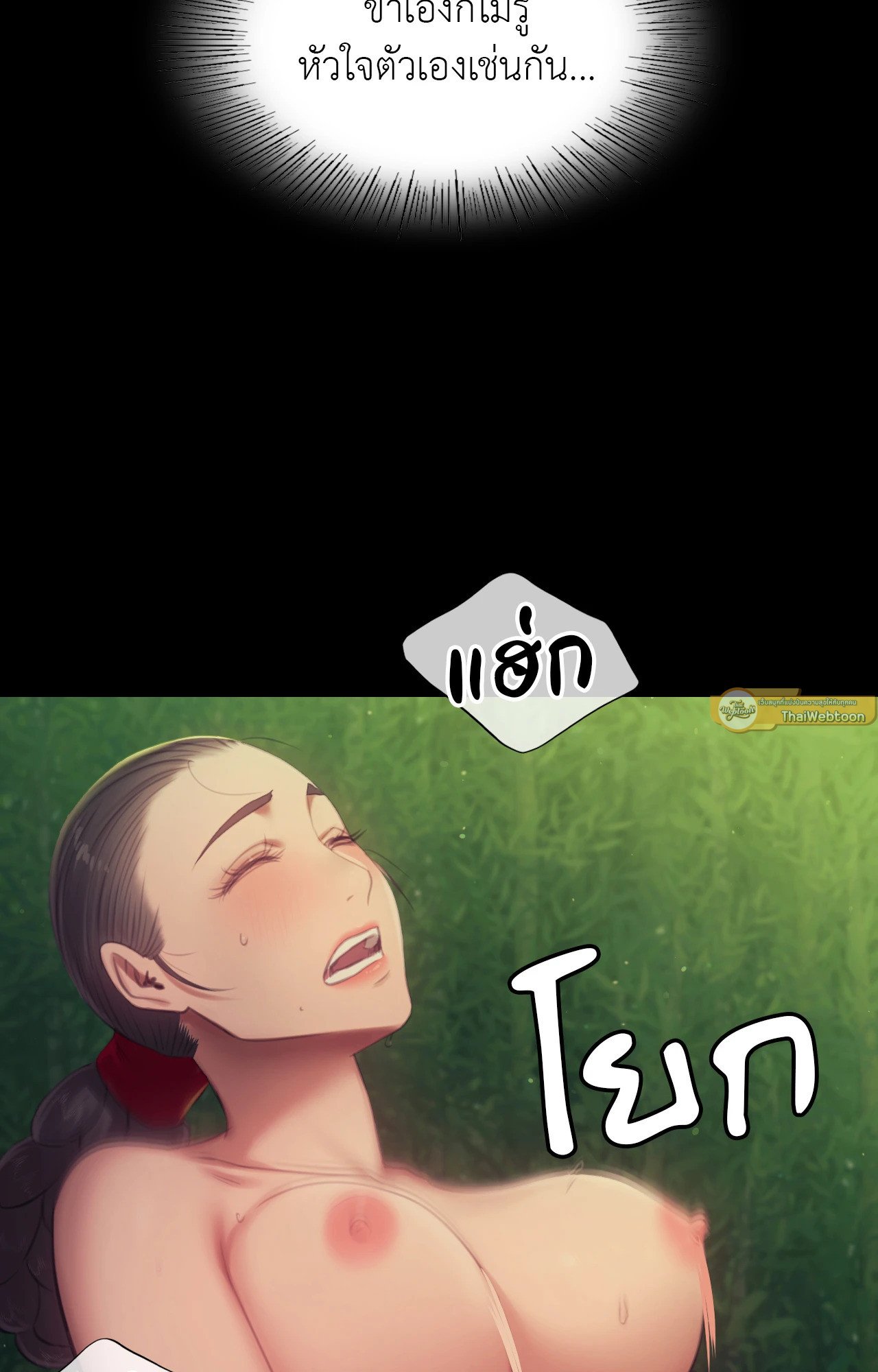 Madam นายหญิง – Madam นายหญิง – ตอนที่ 141 หน้า 75