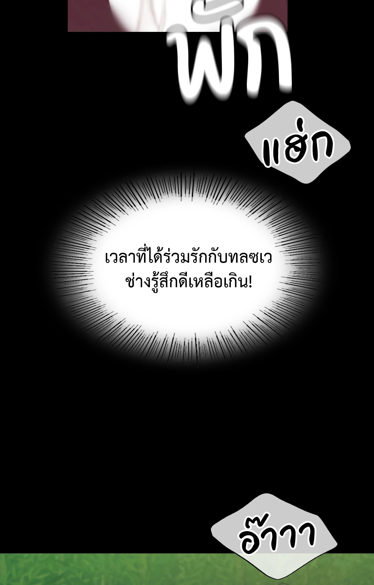 Madam นายหญิง – Madam นายหญิง – ตอนที่ 141 หน้า 78