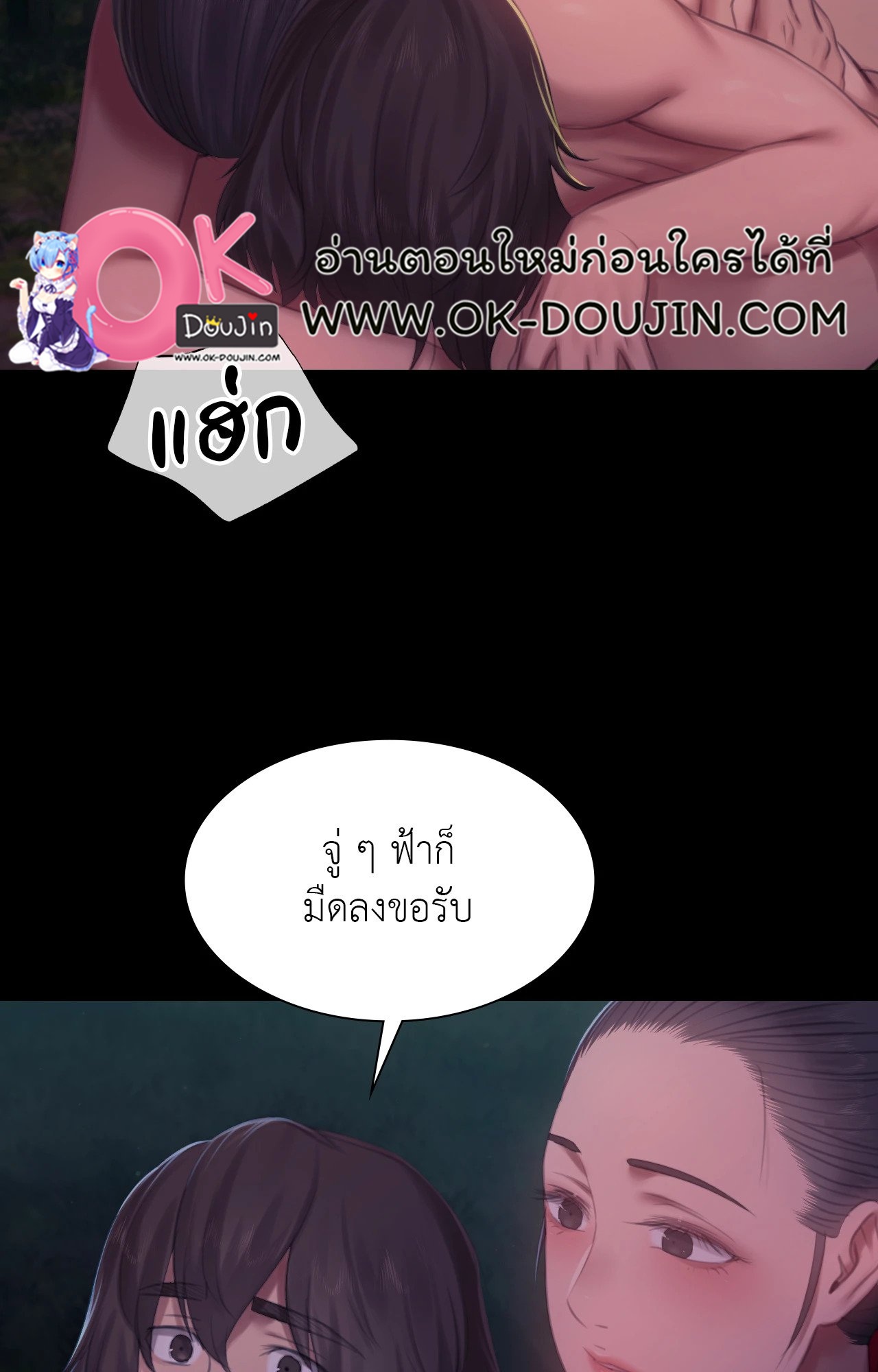 Madam นายหญิง – Madam นายหญิง – ตอนที่ 141 หน้า 87