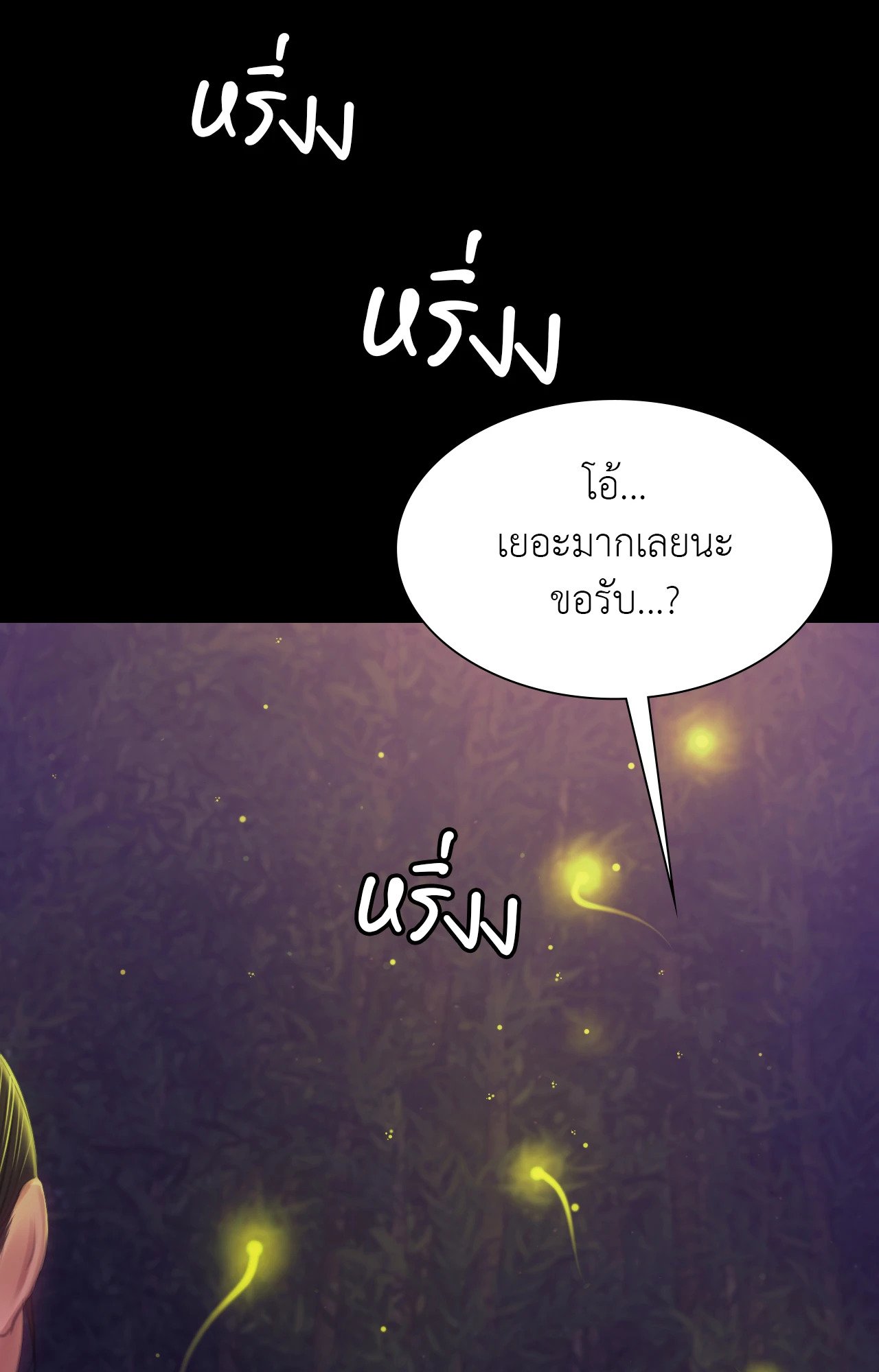 Madam นายหญิง – Madam นายหญิง – ตอนที่ 141 หน้า 91