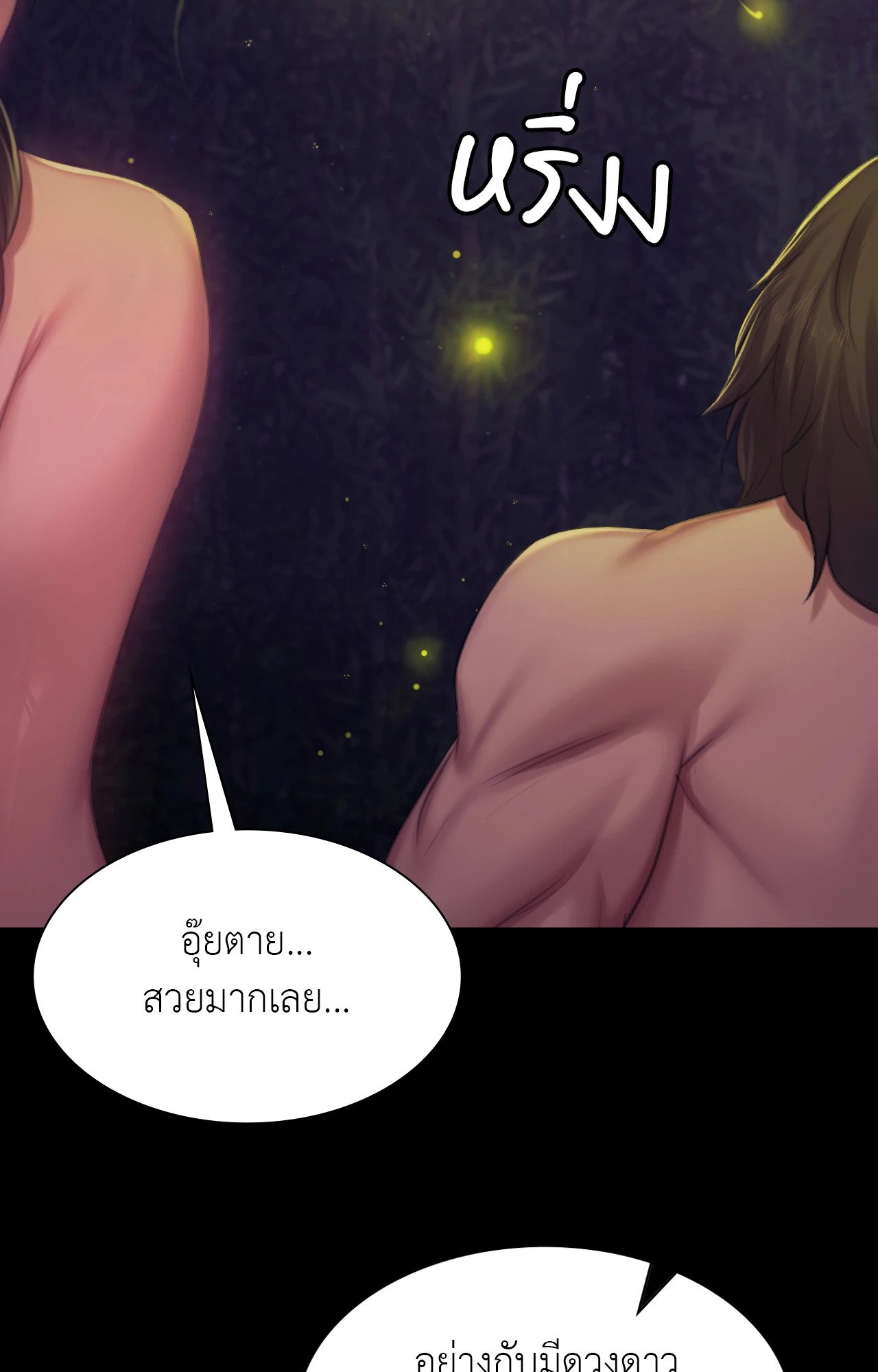 Madam นายหญิง – Madam นายหญิง – ตอนที่ 141 หน้า 92